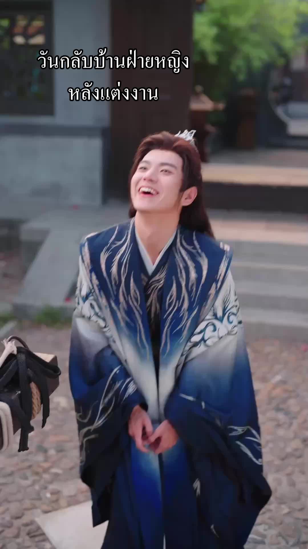 ตอนที่ 24