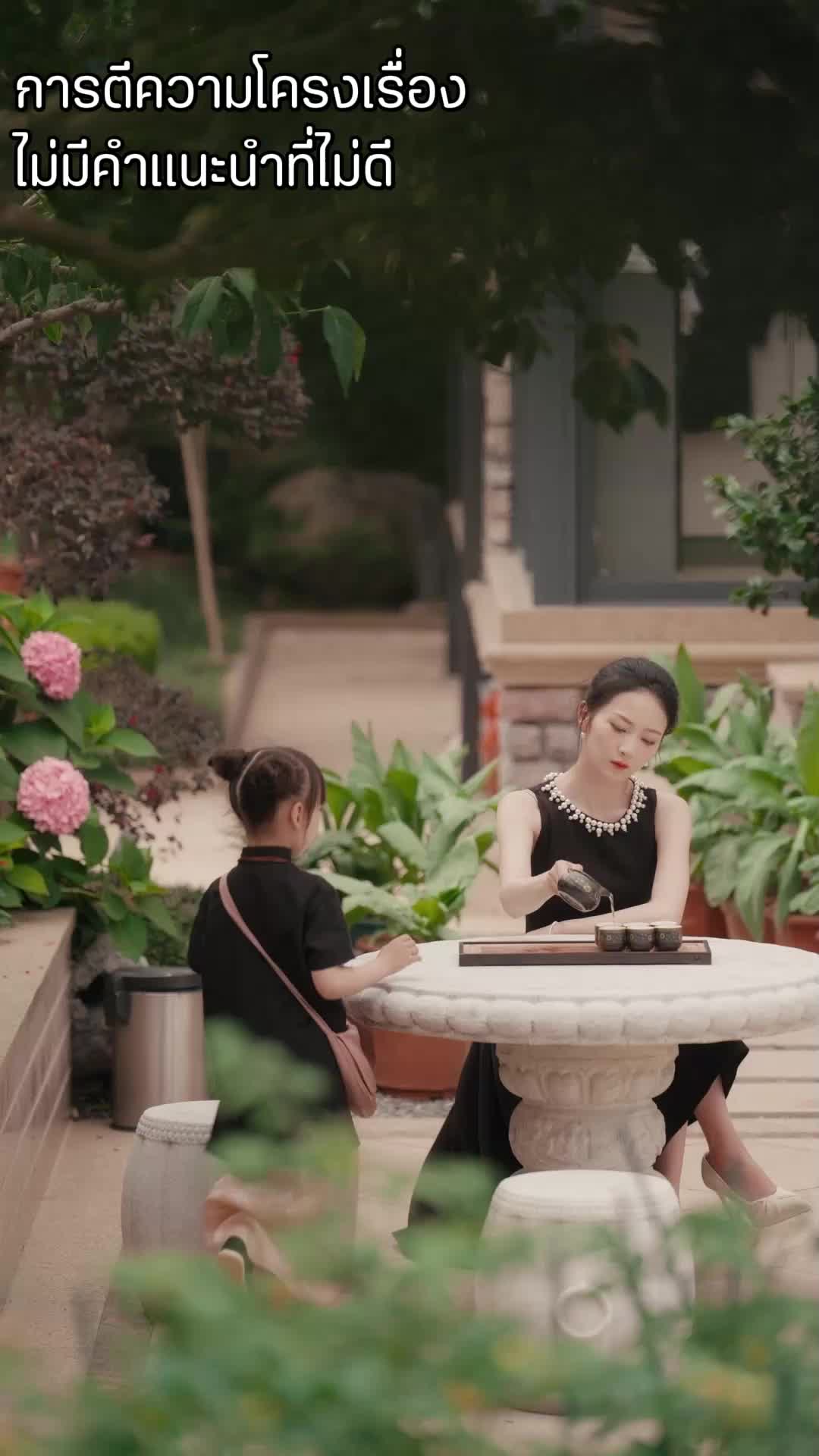 ตอนที่ 52