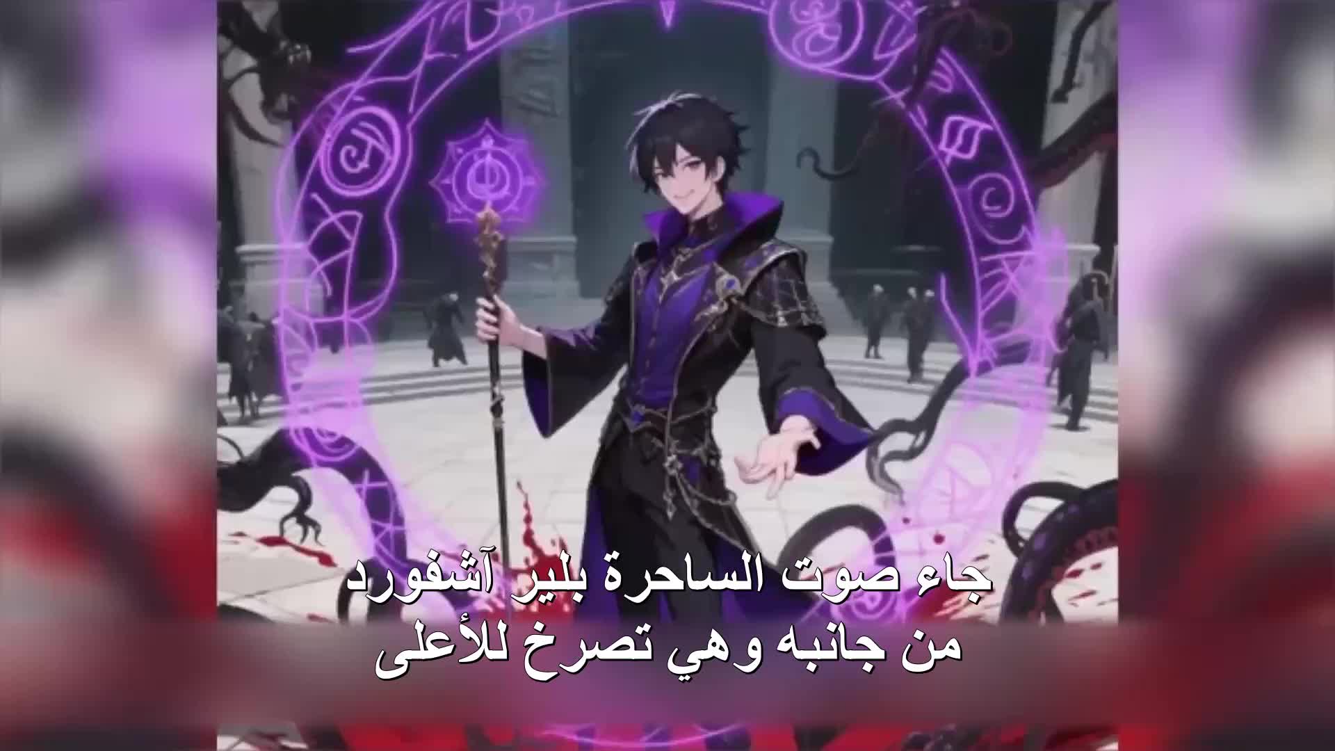 الحلقة 31