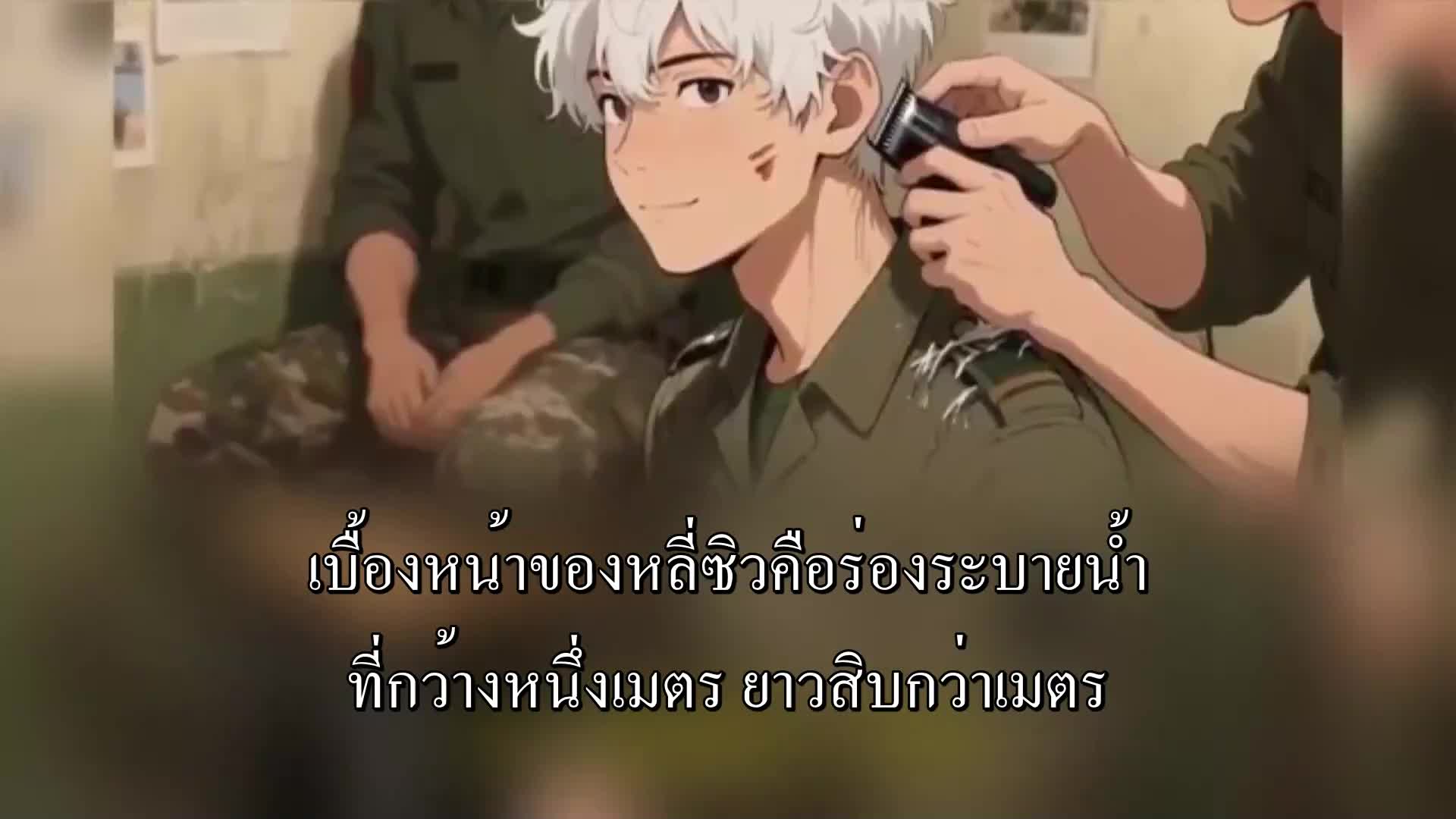 ตอนที่ 171