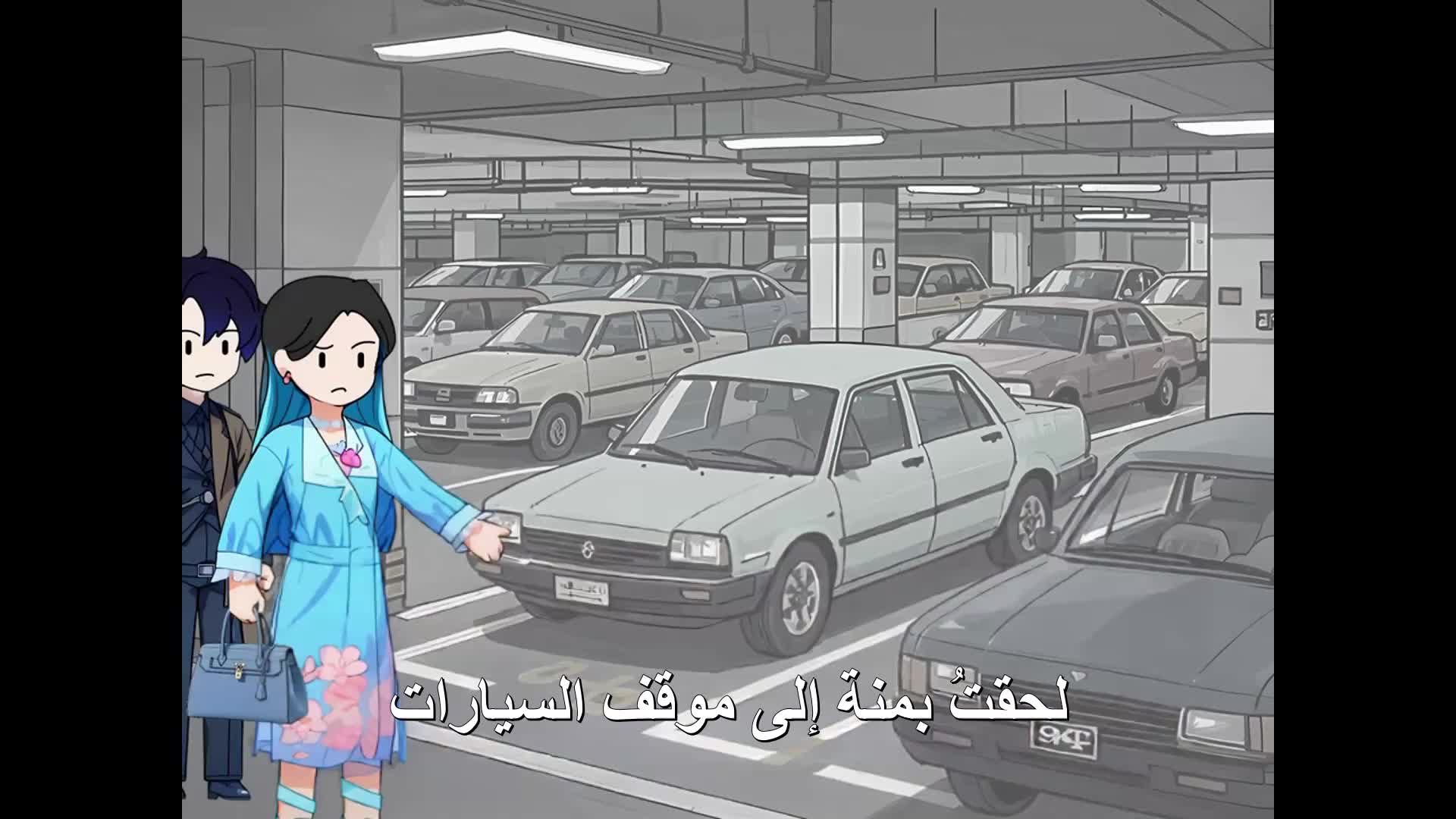 الأسطورة المنتظرة EP.9