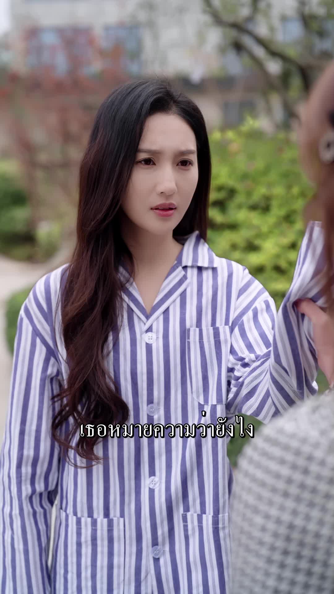 ตอนที่ 17