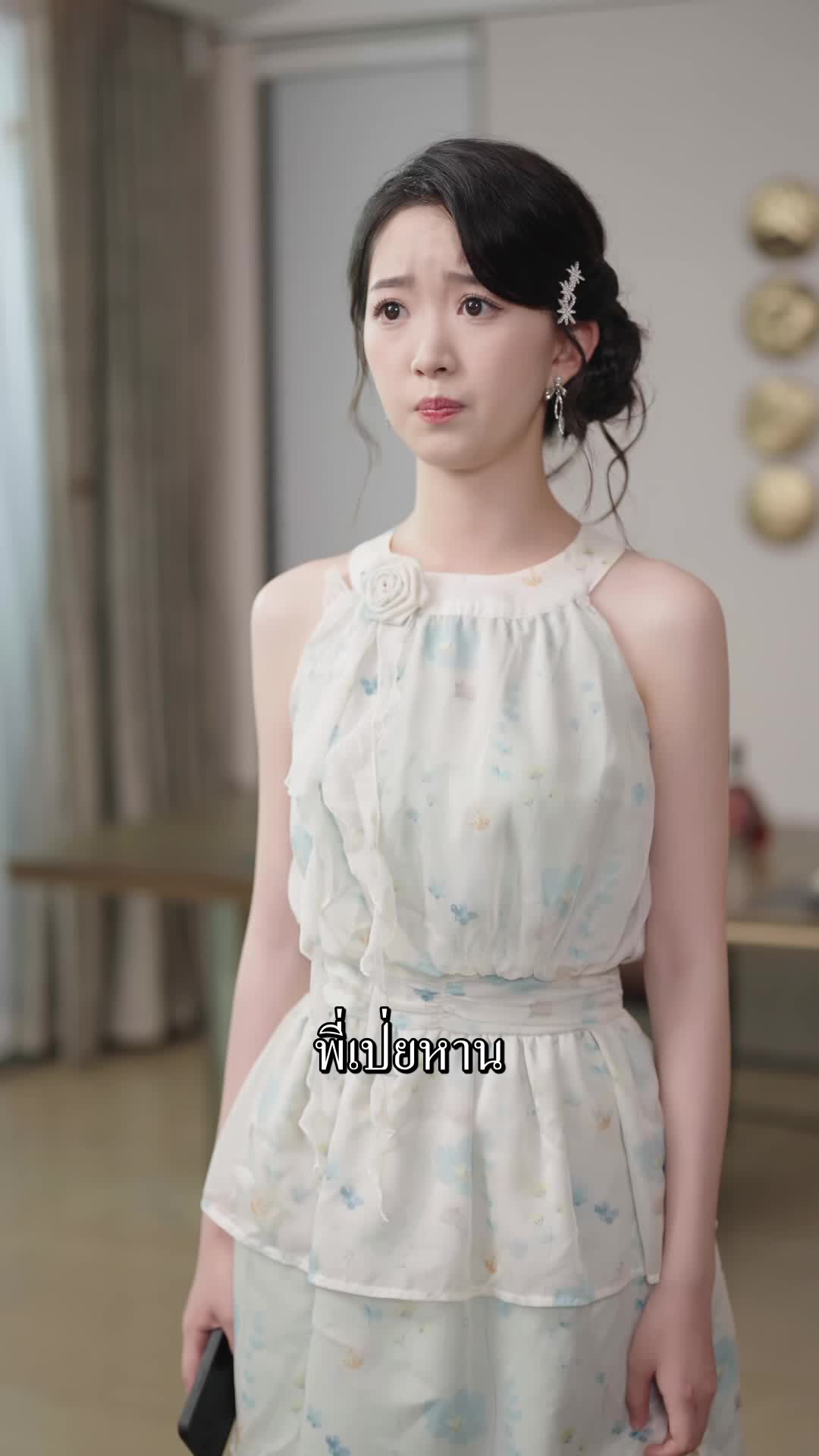 ตอนที่ 84