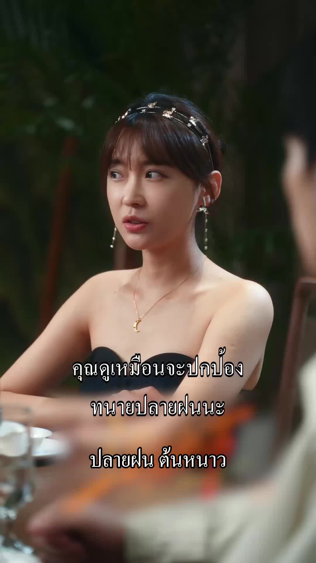 ตอนที่ 23