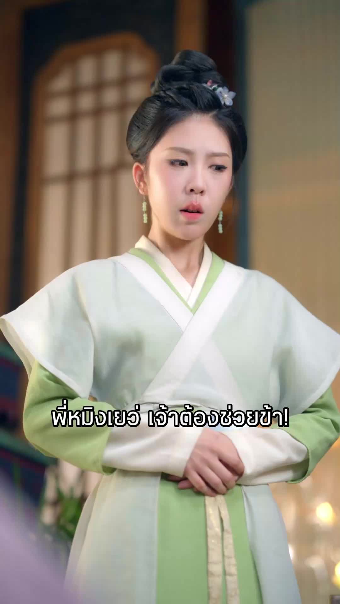 ตอนที่ 33