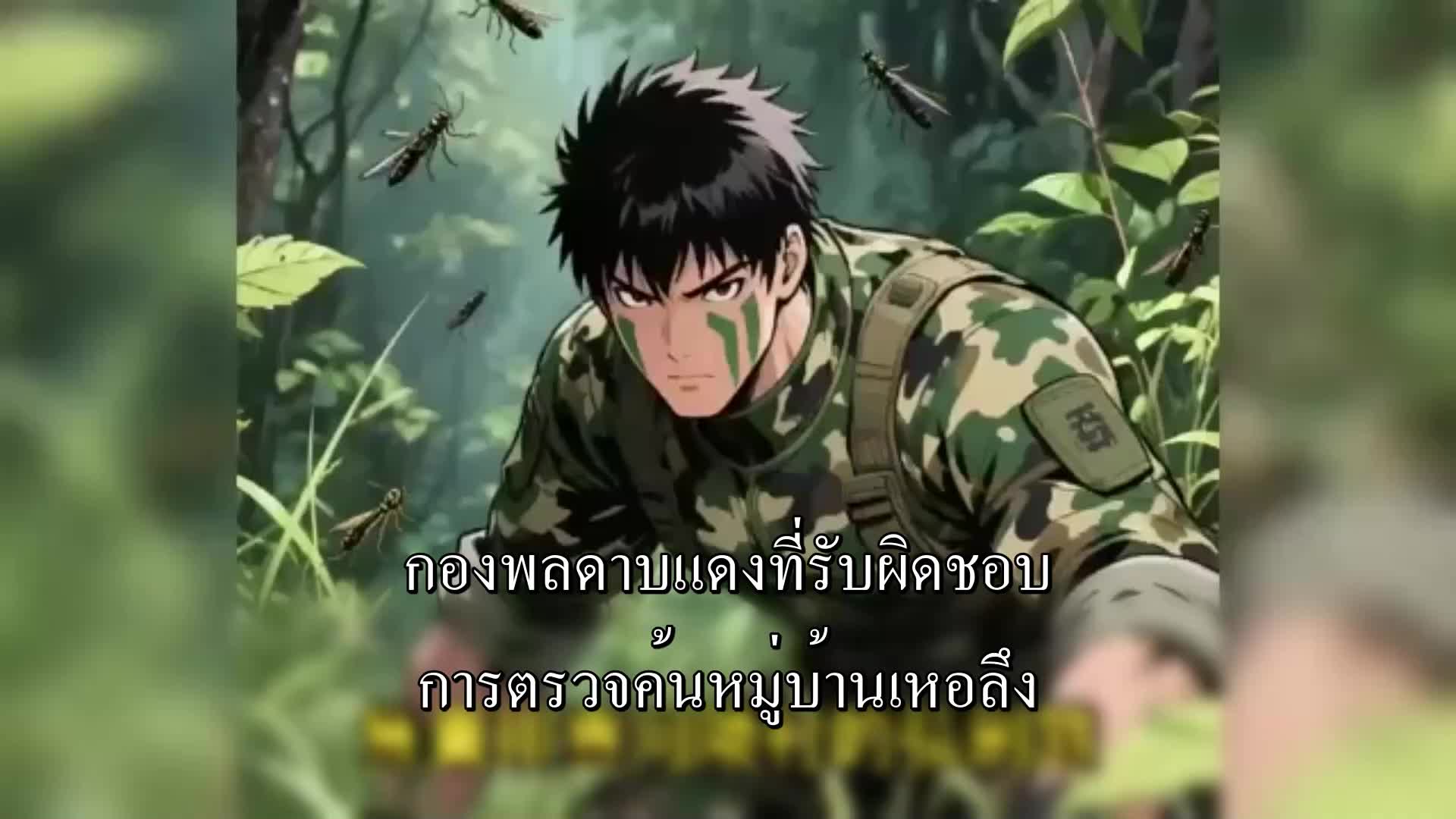 ตอนที่ 129
