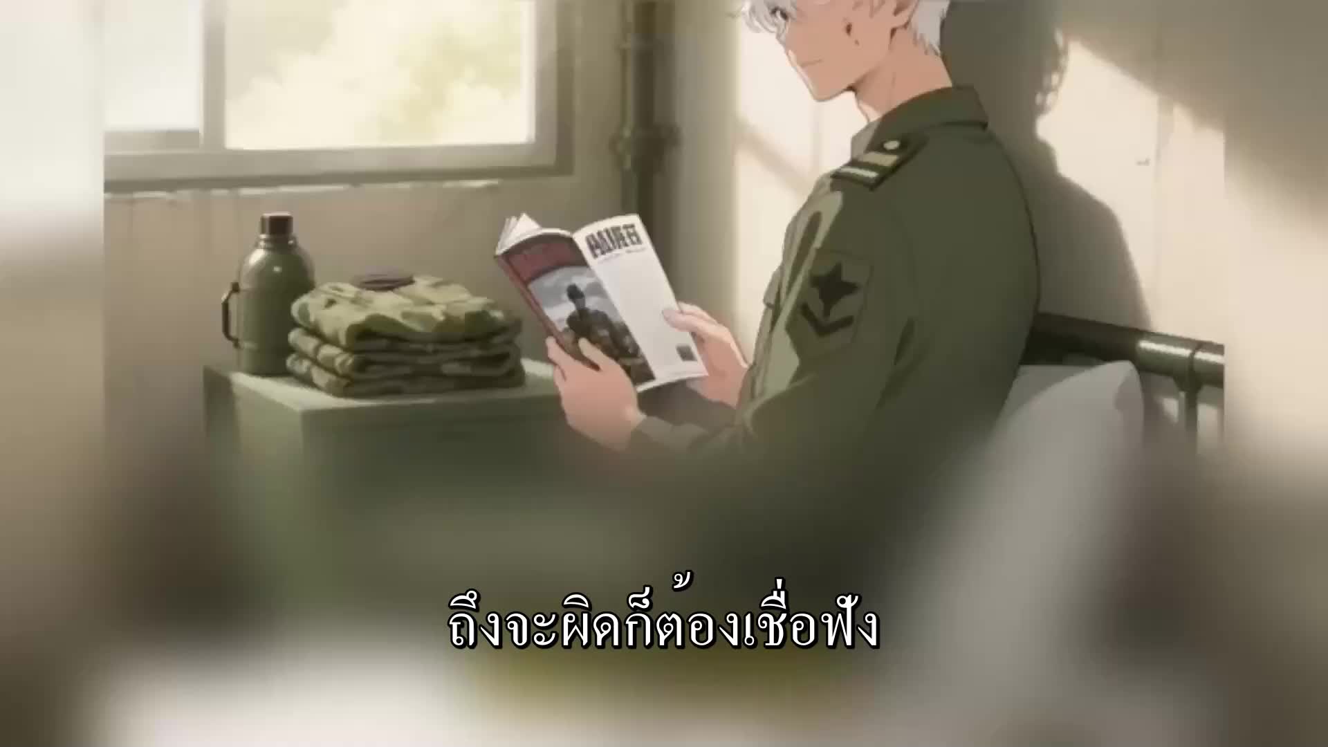 ตอนที่ 49