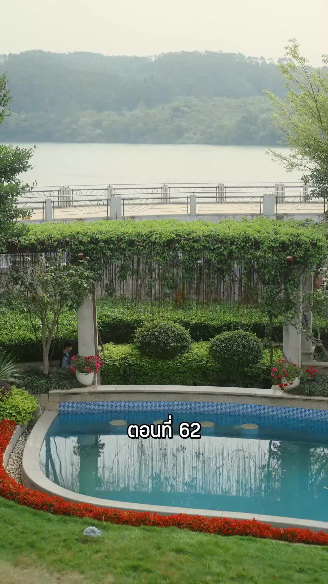 ตอนที่ 62