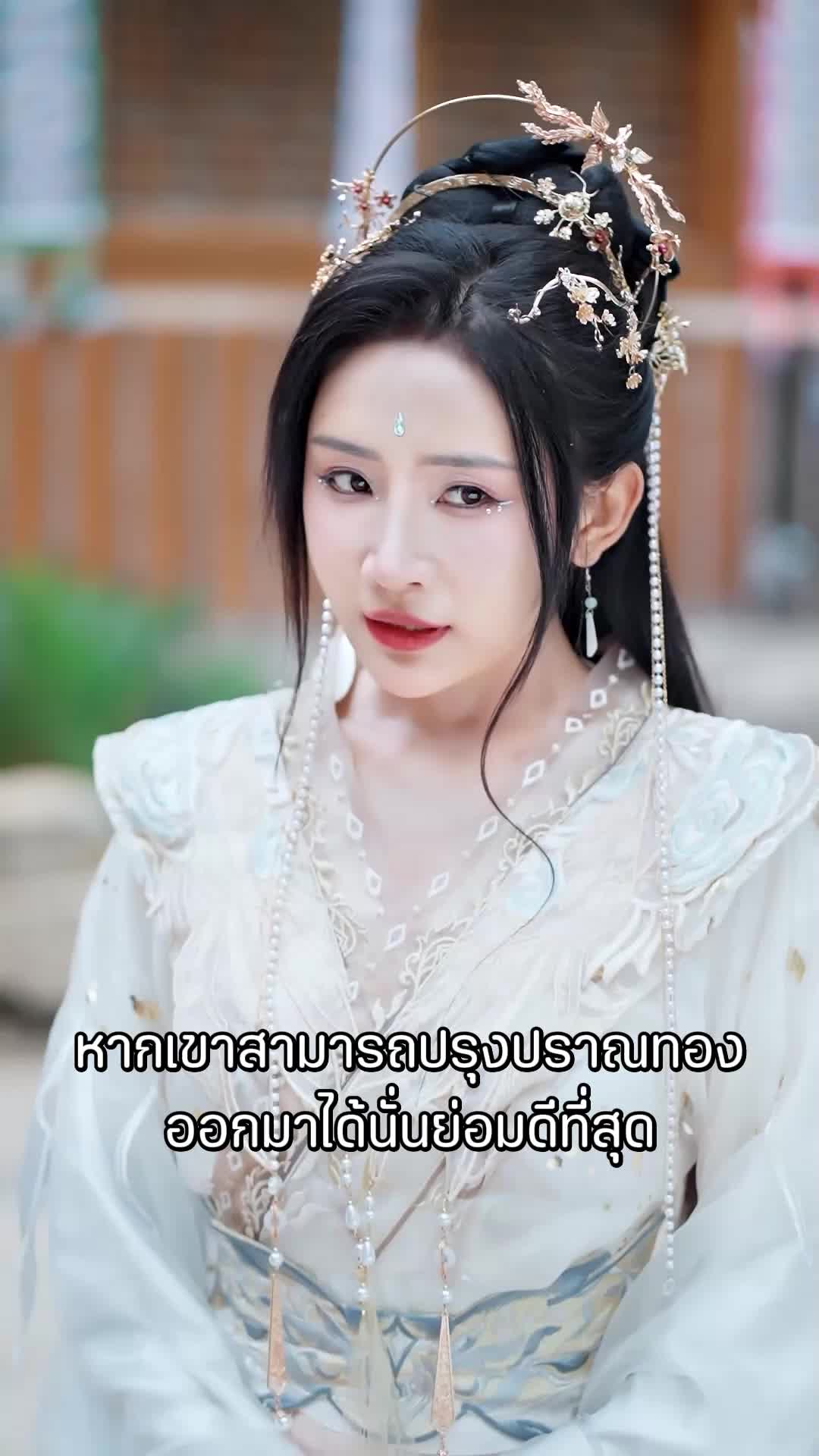 ตอนที่ 73