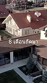 ตอนที่ 3