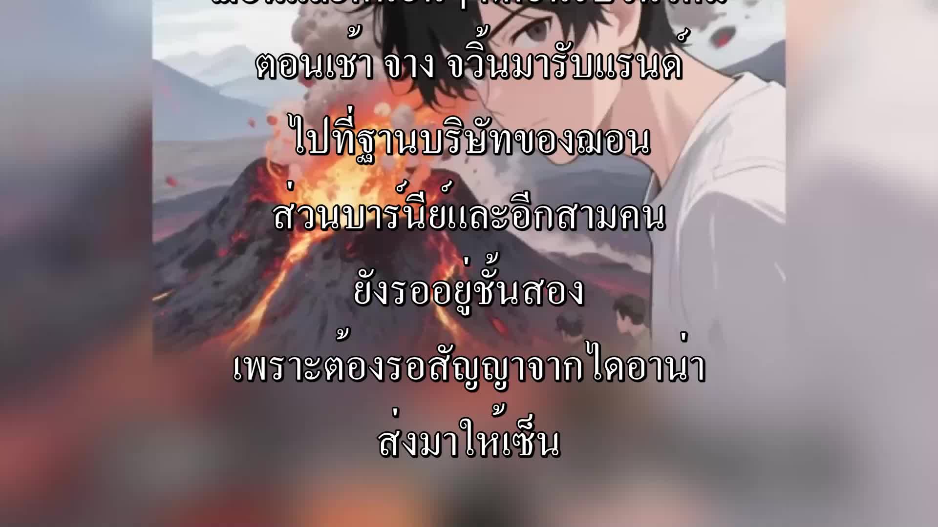 ตอนที่ 63