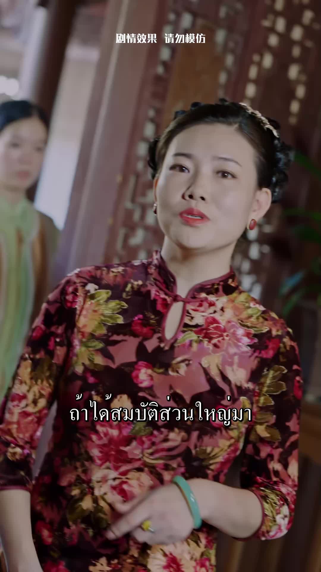 ตอนที่ 16