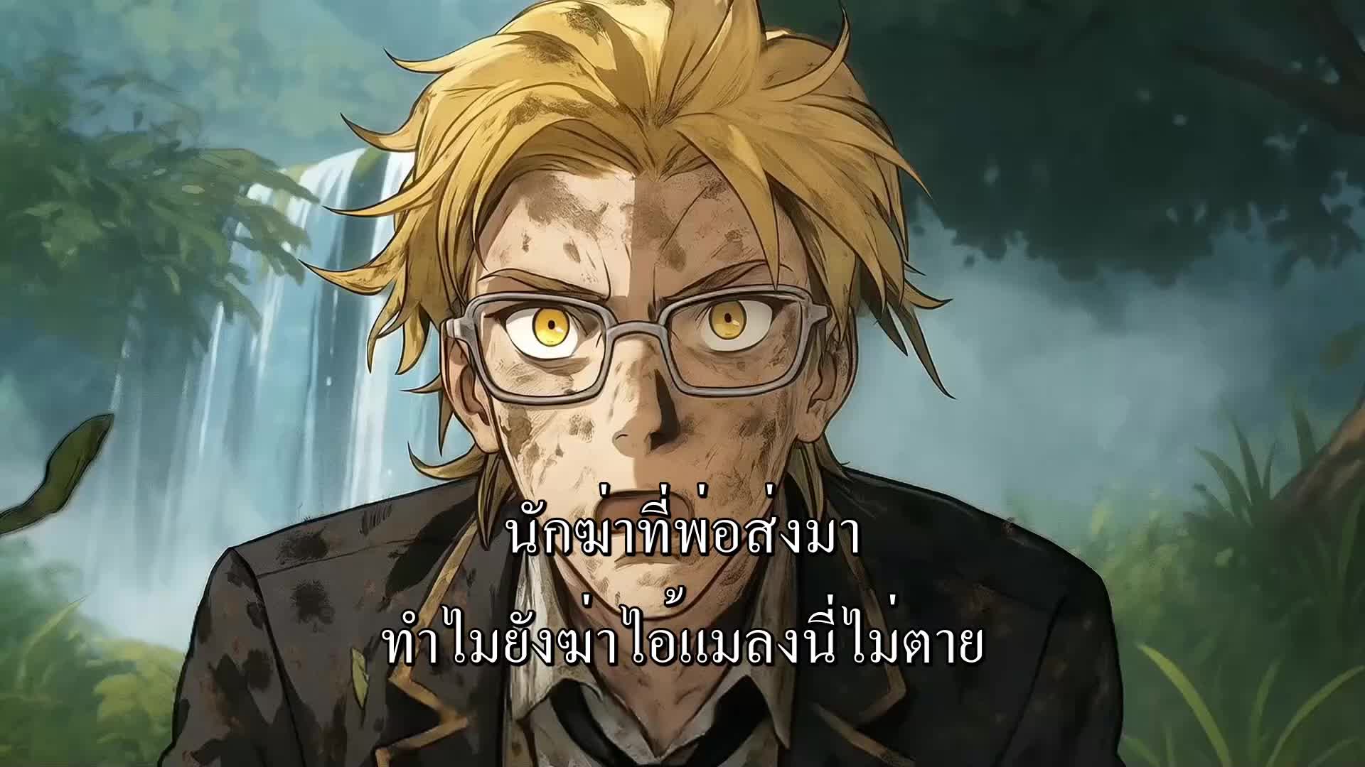 ตอนที่ 34