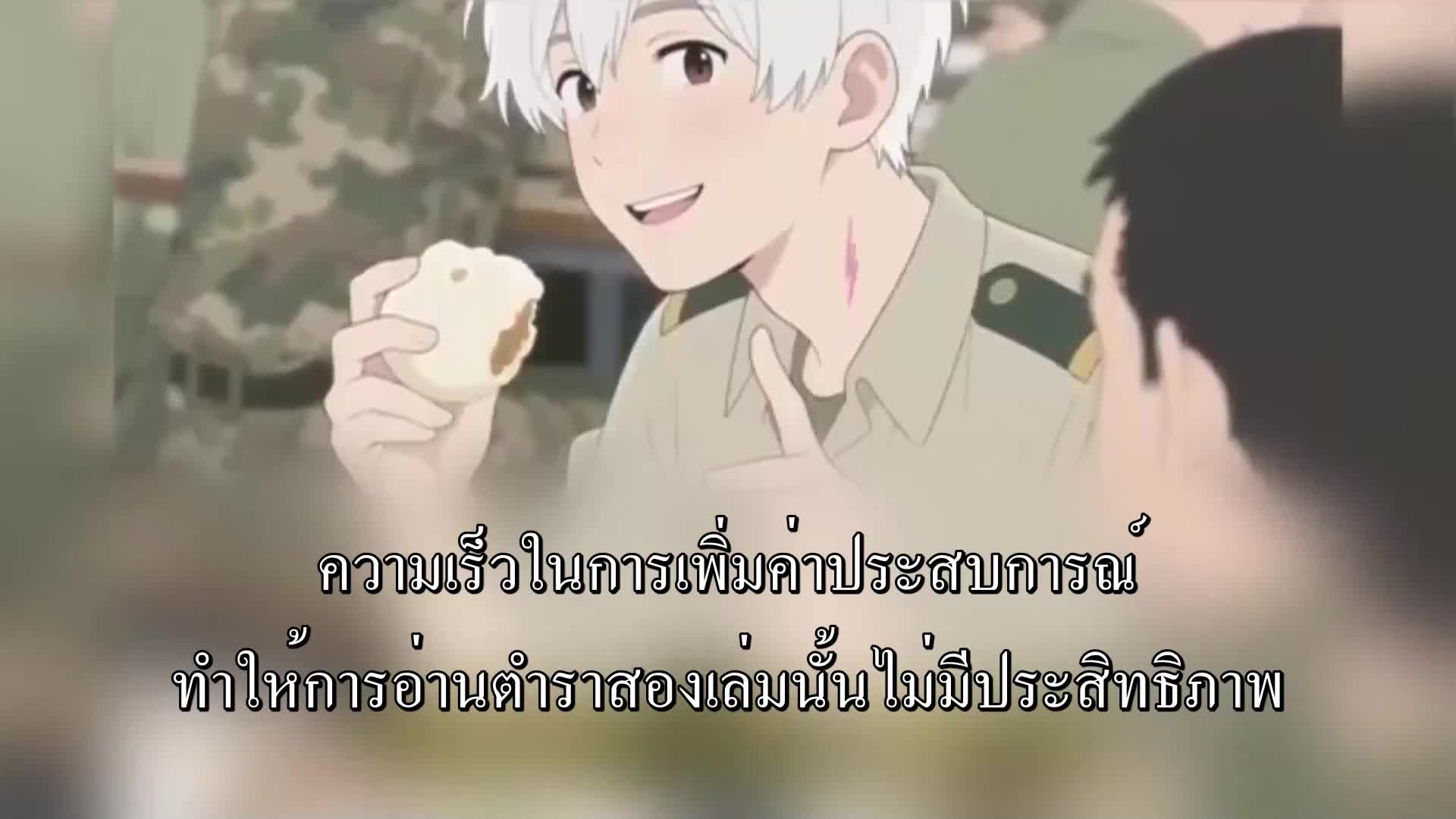 ตอนที่ 150