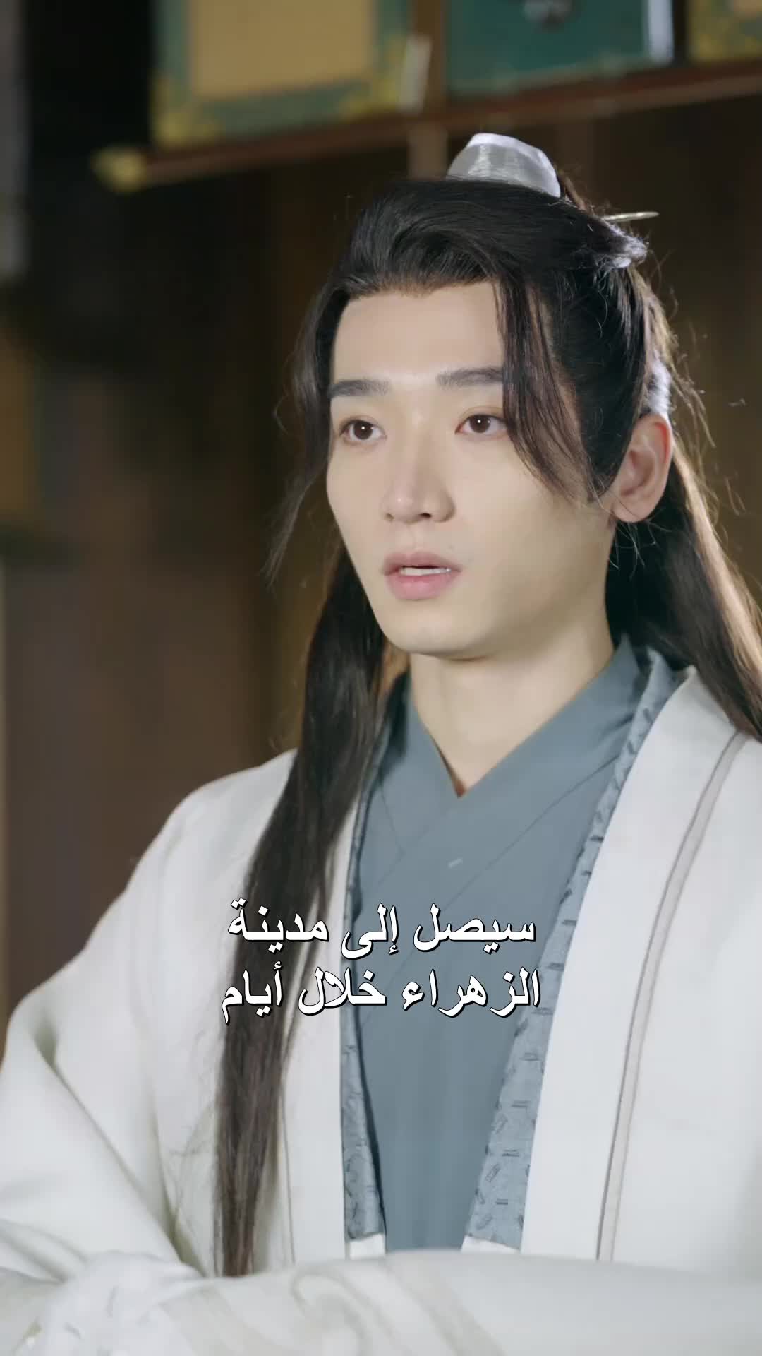 حان وقت تجرع مرارة أفعالك EP.11