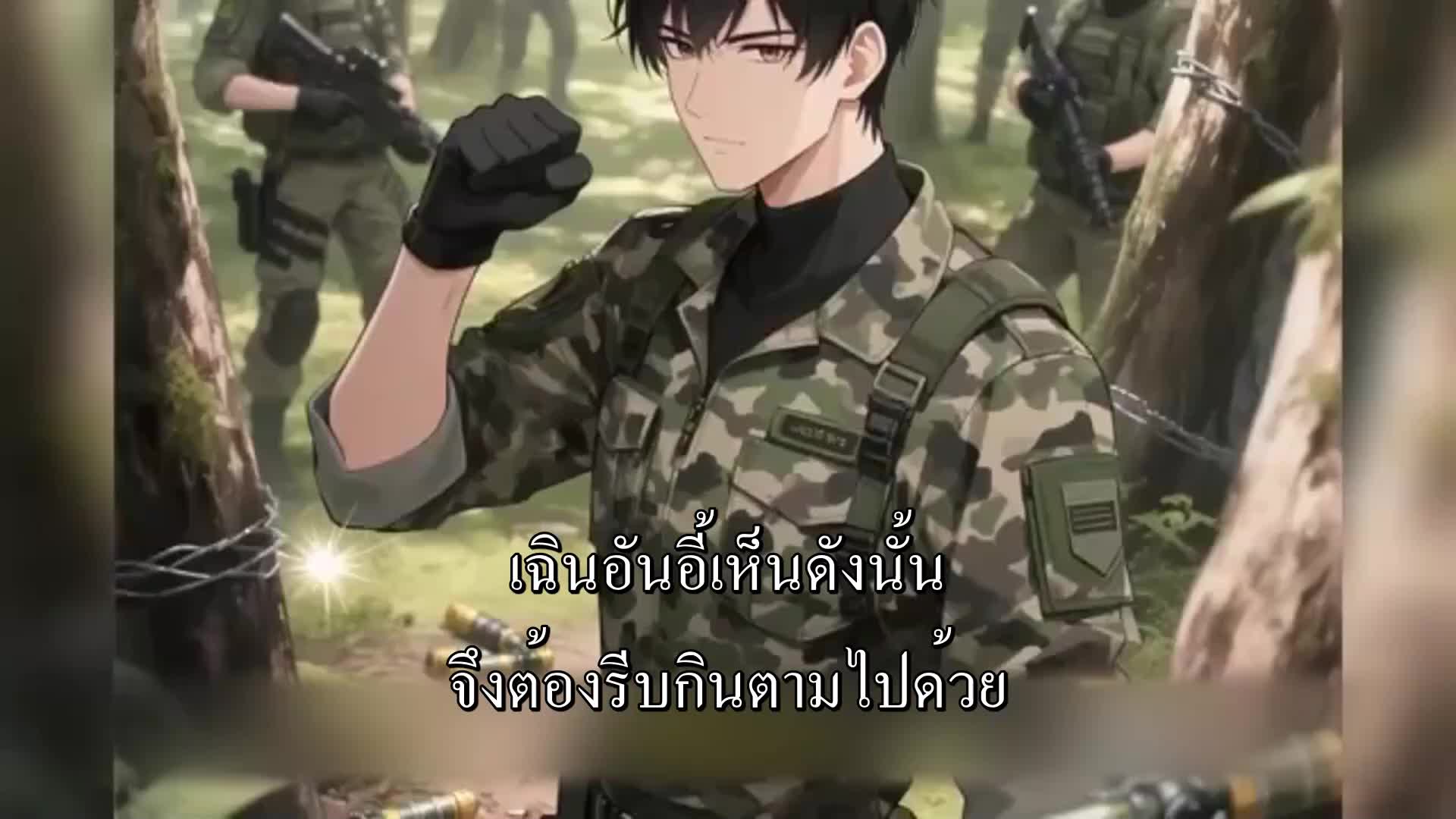 ตอนที่ 188