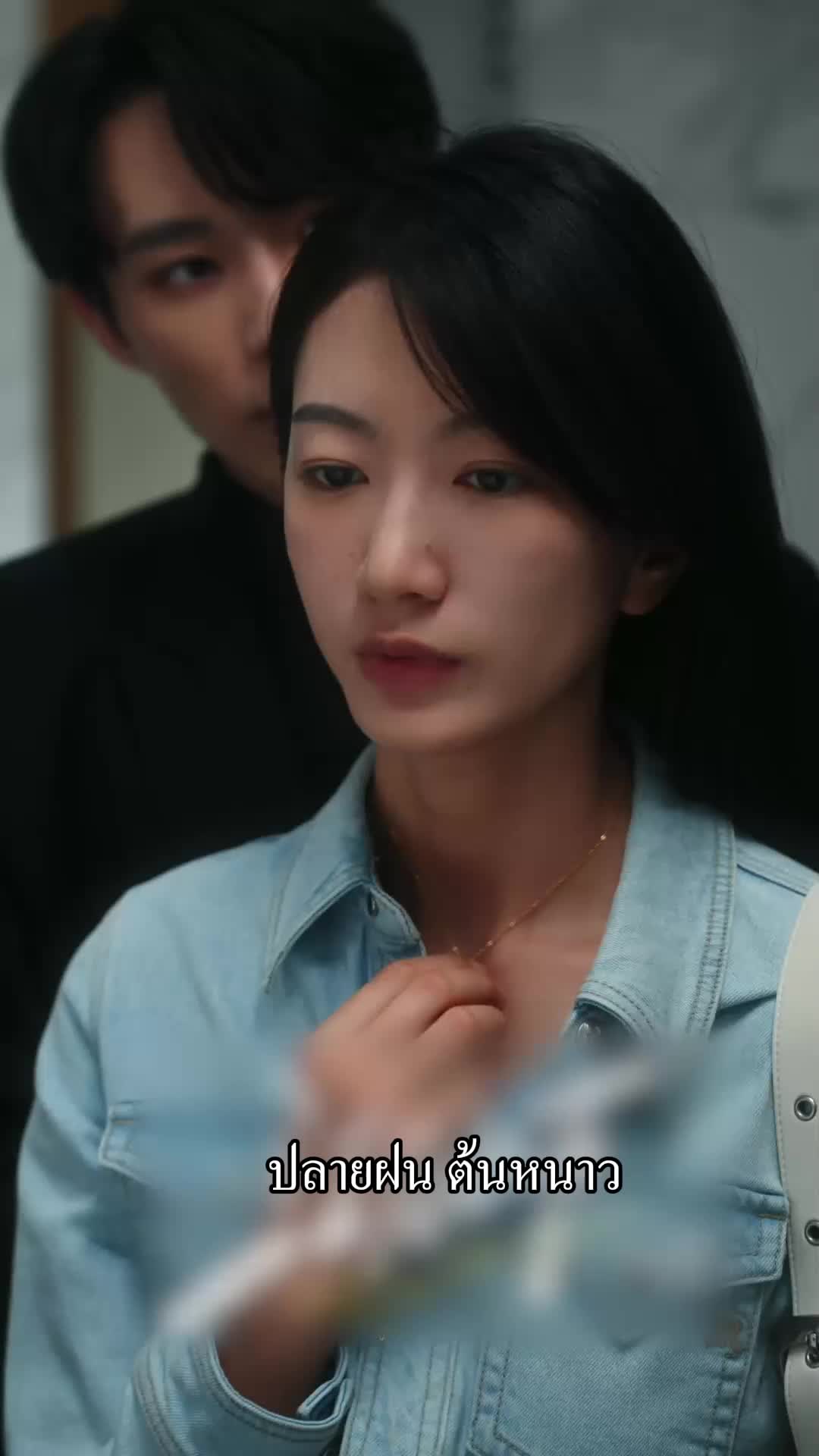 ตอนที่ 17