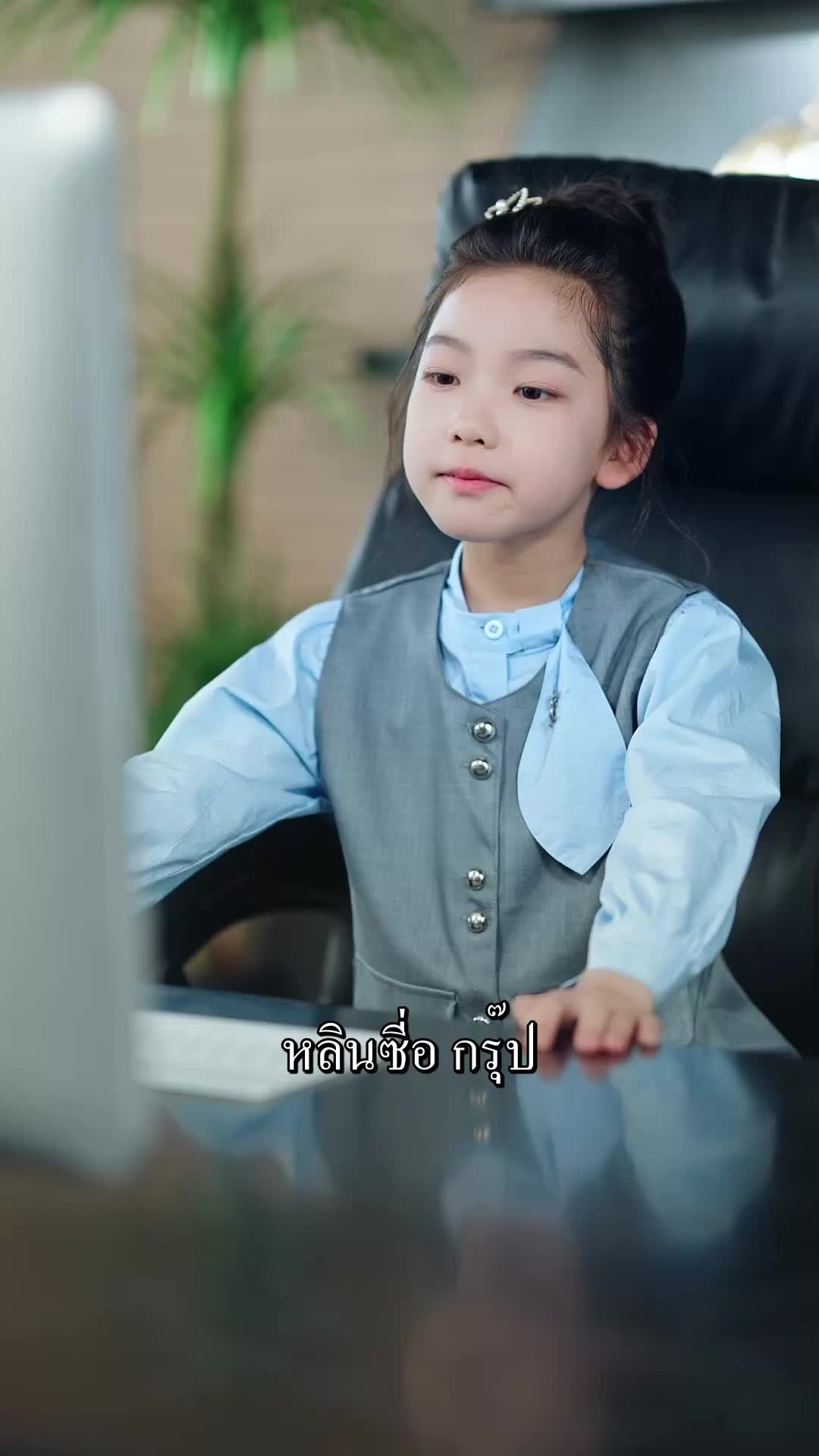 ราชินีการเงินตัวน้อย EP.4