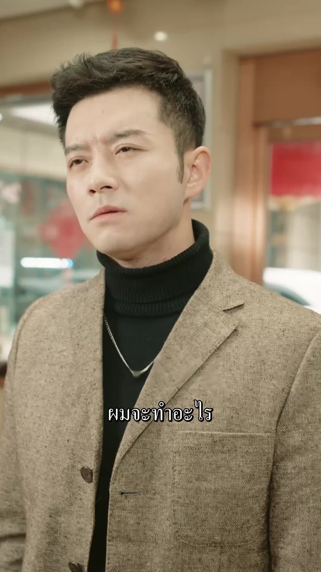 ตอนที่ 43