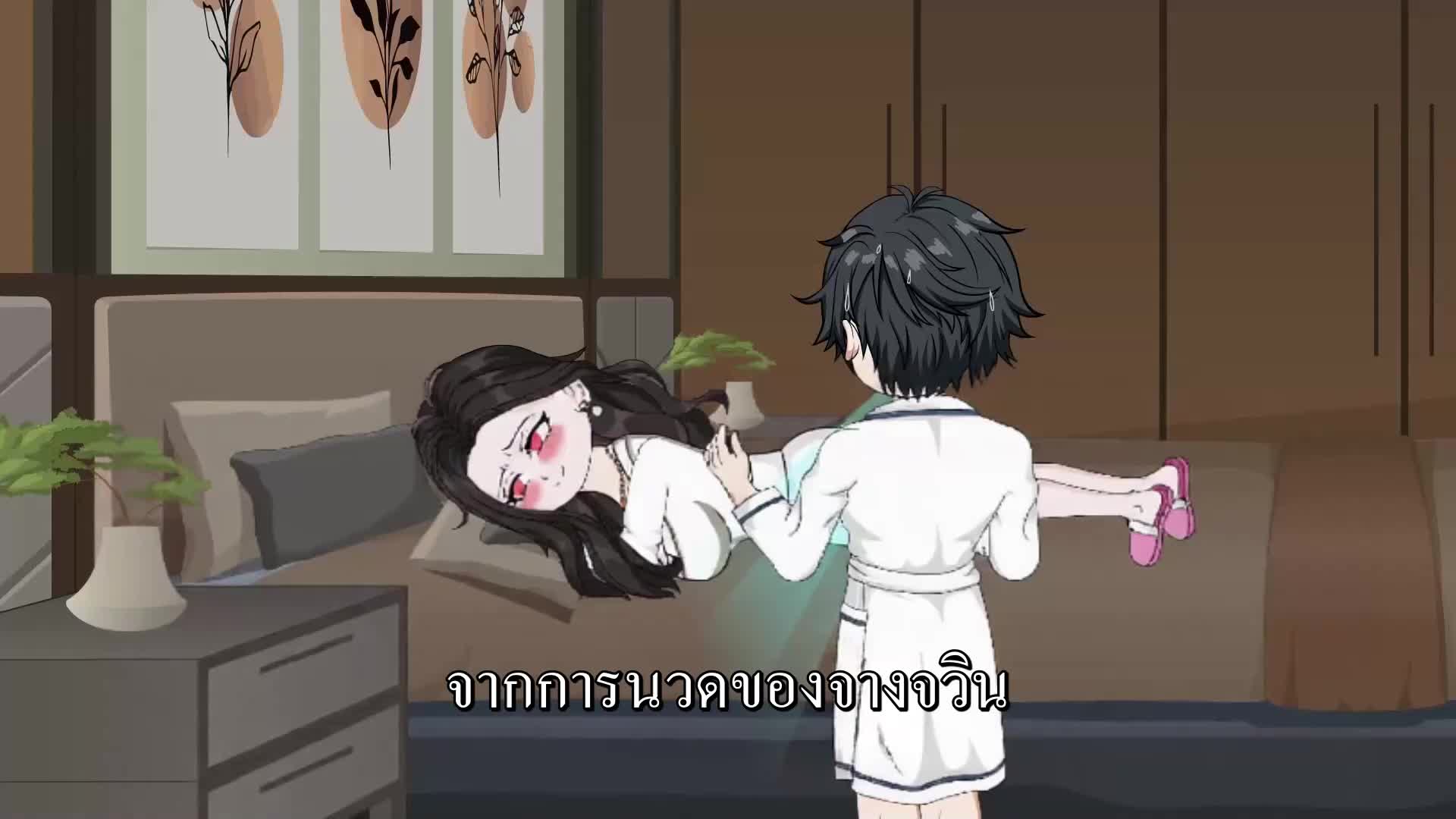 ตอนที่ 43