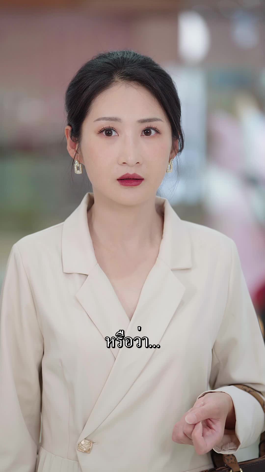 ตอนที่ 71