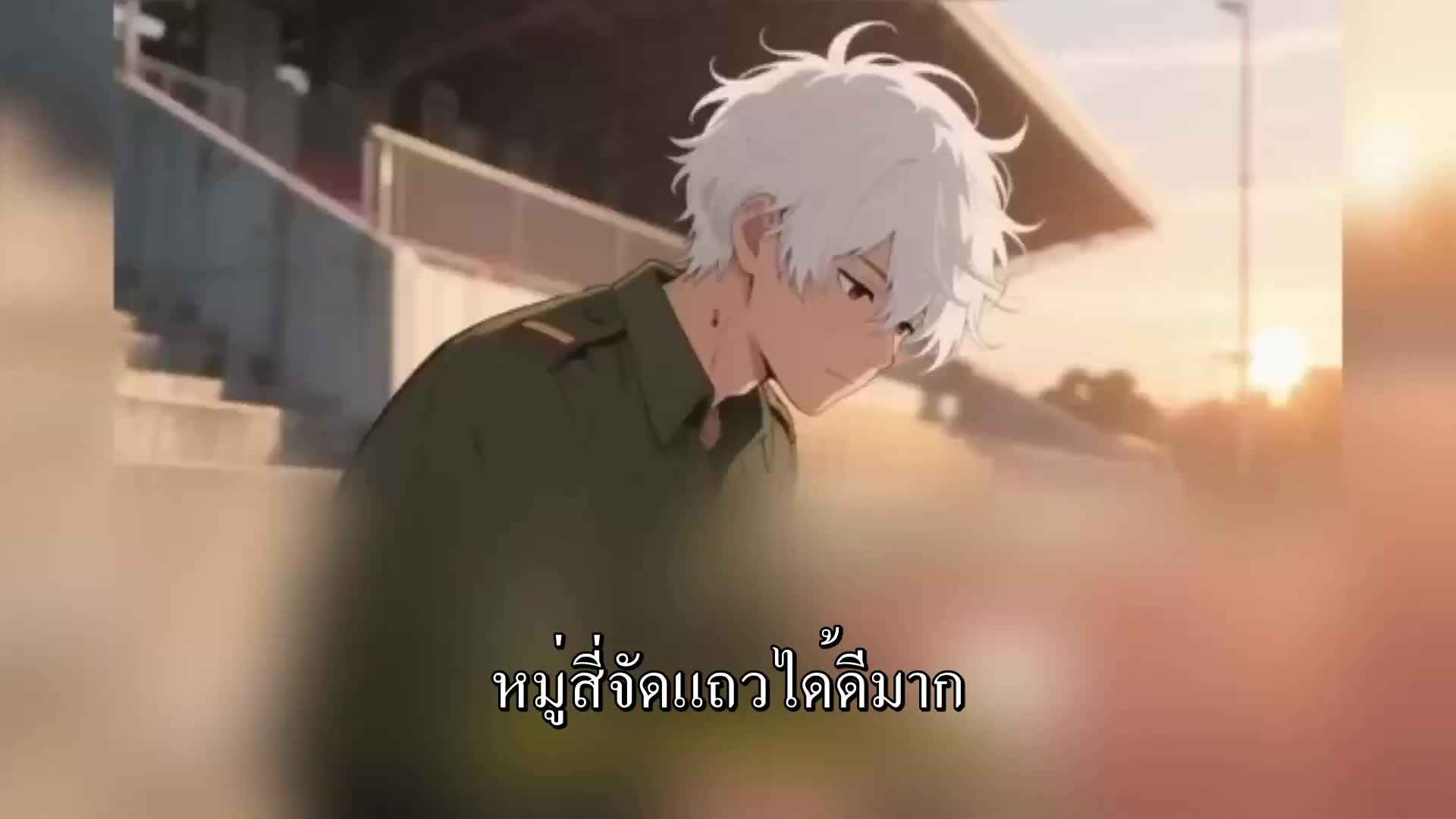ตอนที่ 32