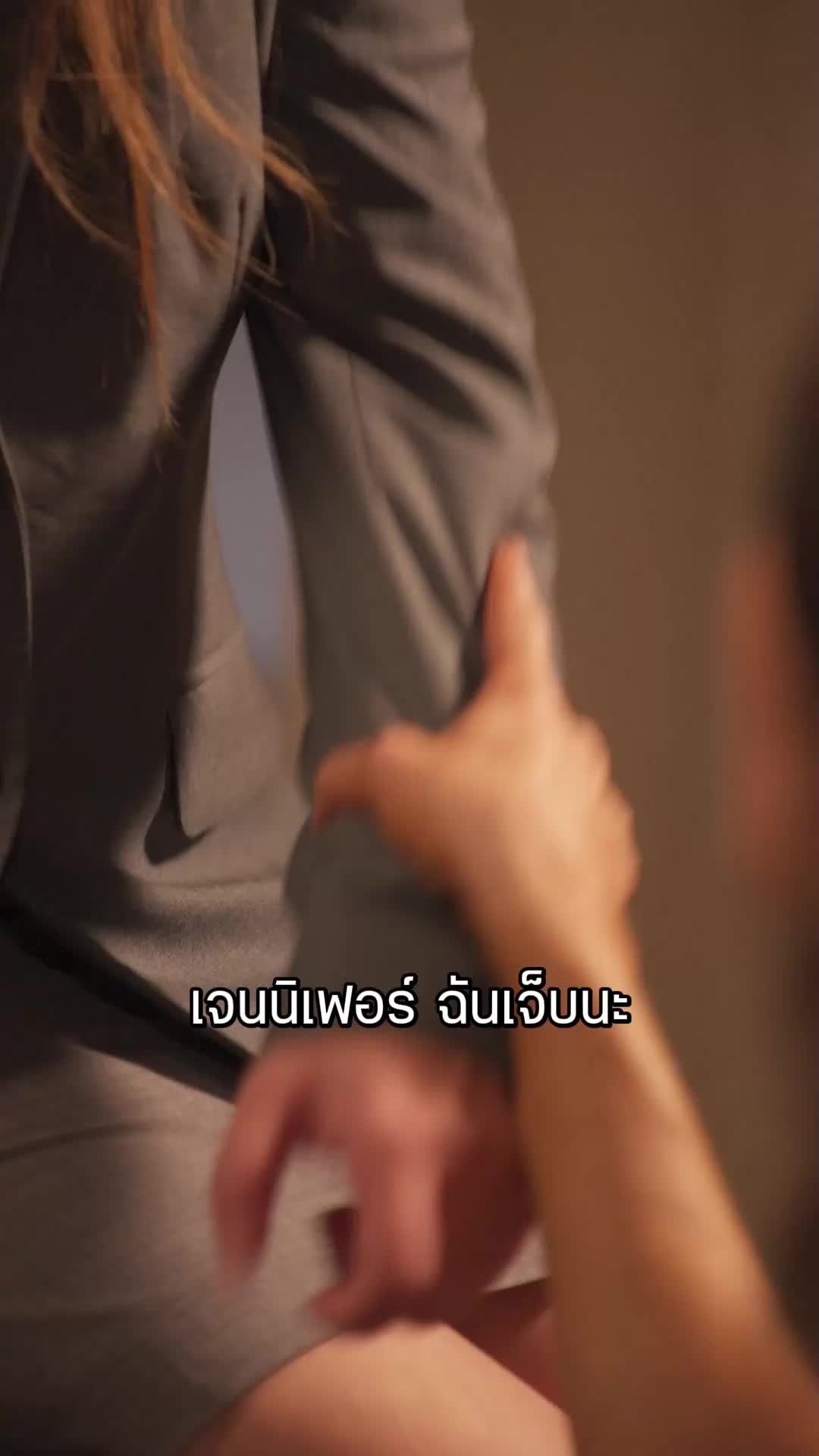 ตอนที่ 5