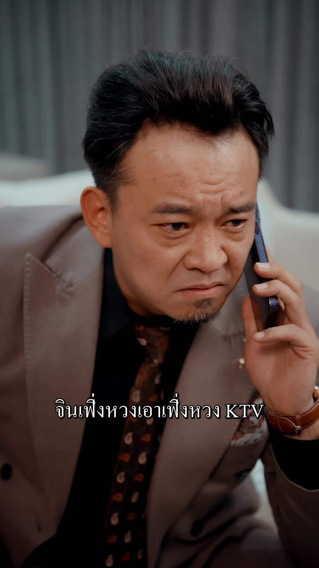 ตอนที่ 52