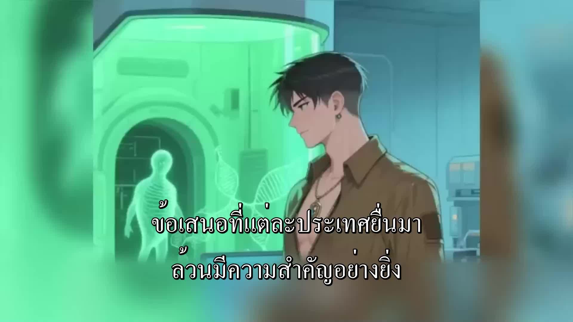 ตอนที่ 98