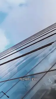 내 이혼 변호사가 내 와이프? EP.10