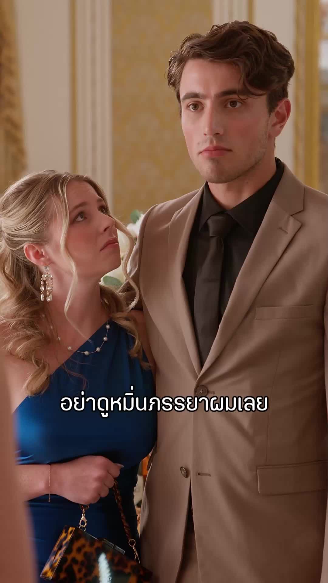 ตอนที่ 36