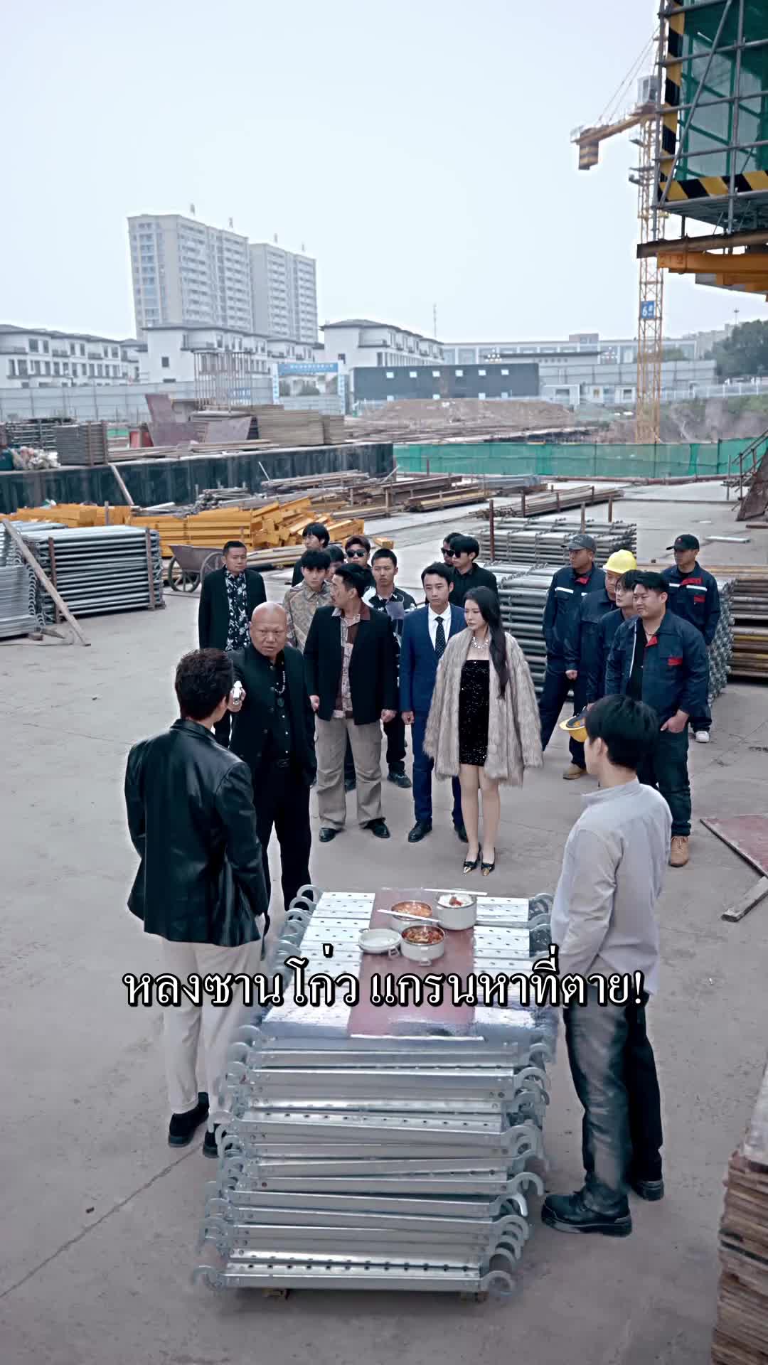 ตอนที่ 39