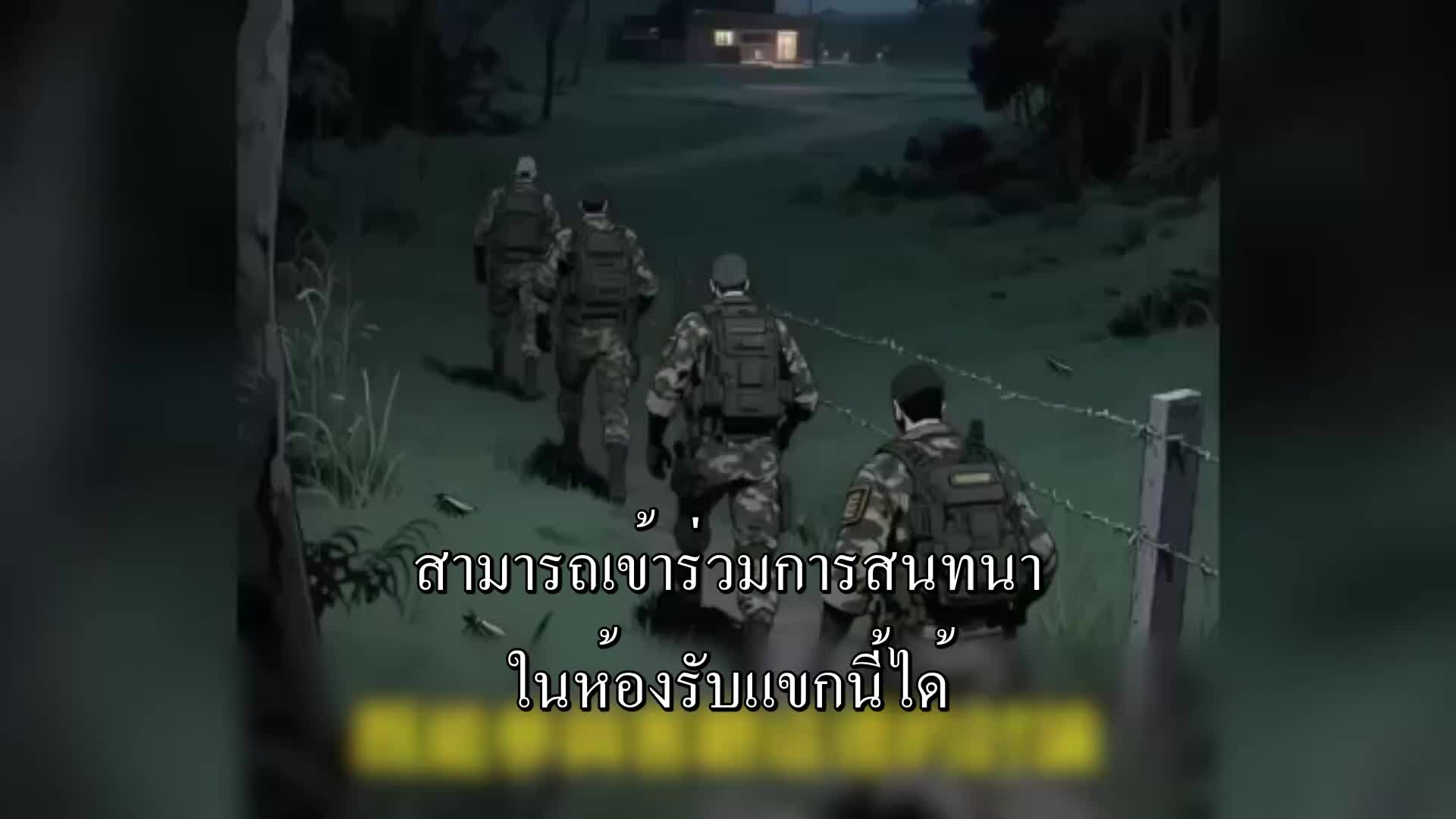 ตอนที่ 50