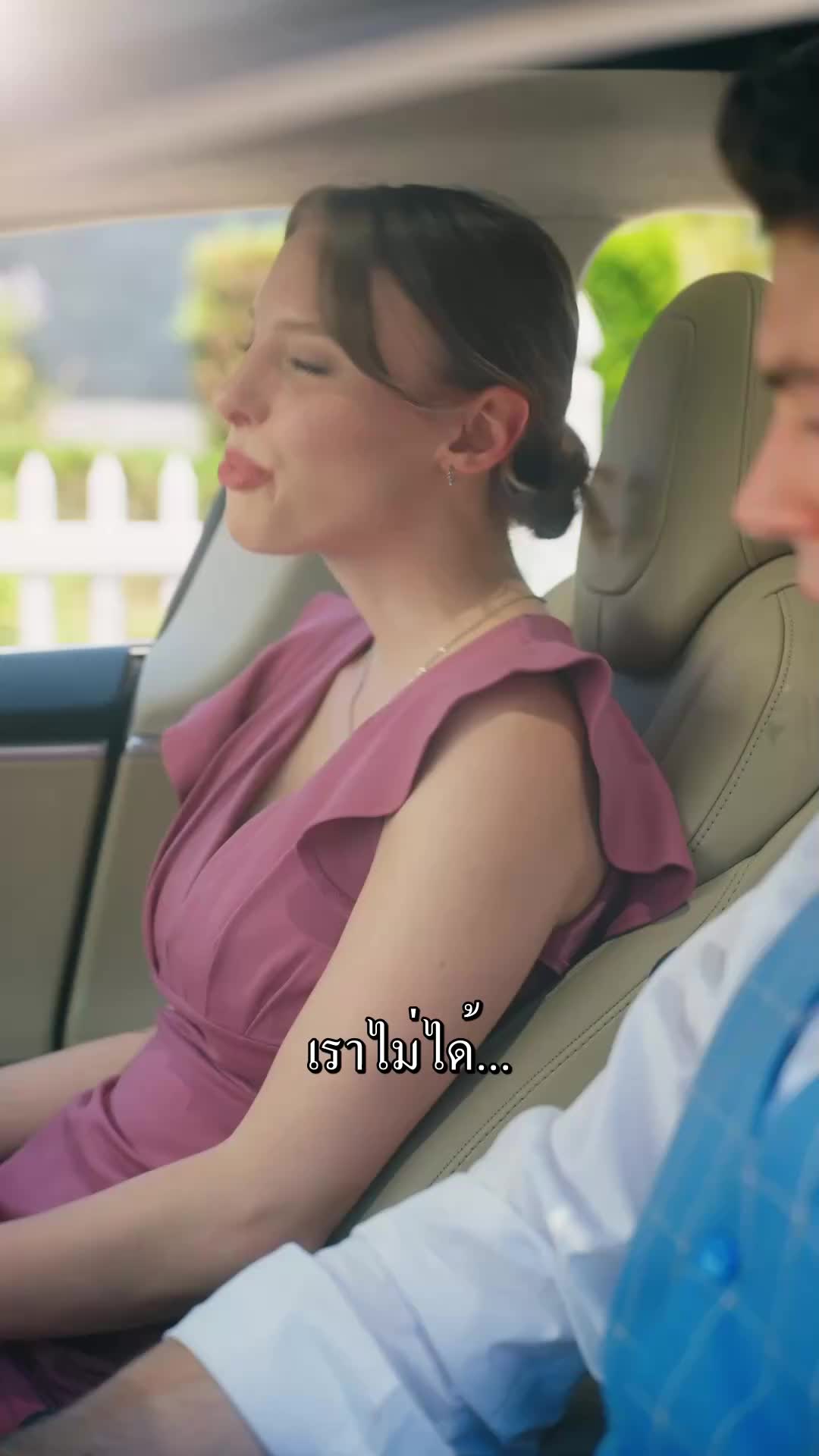 ตอนที่ 44