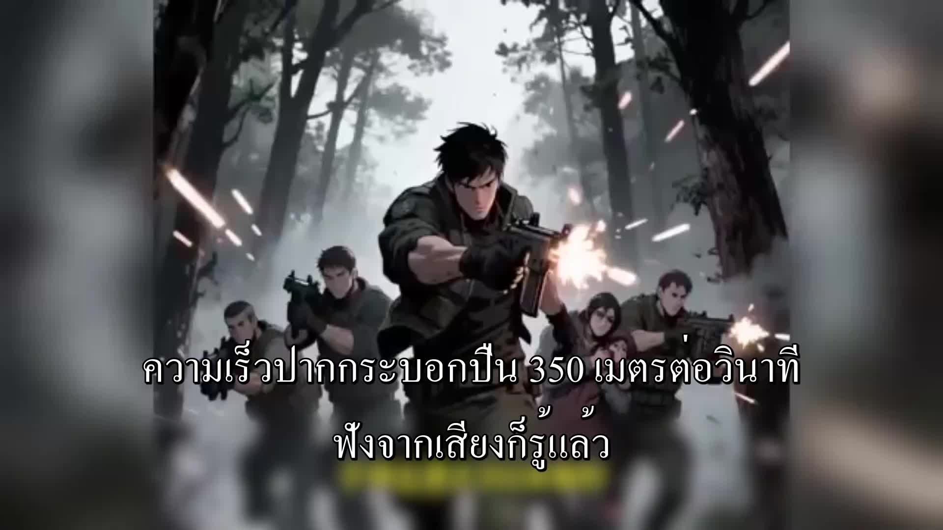 ตอนที่ 136