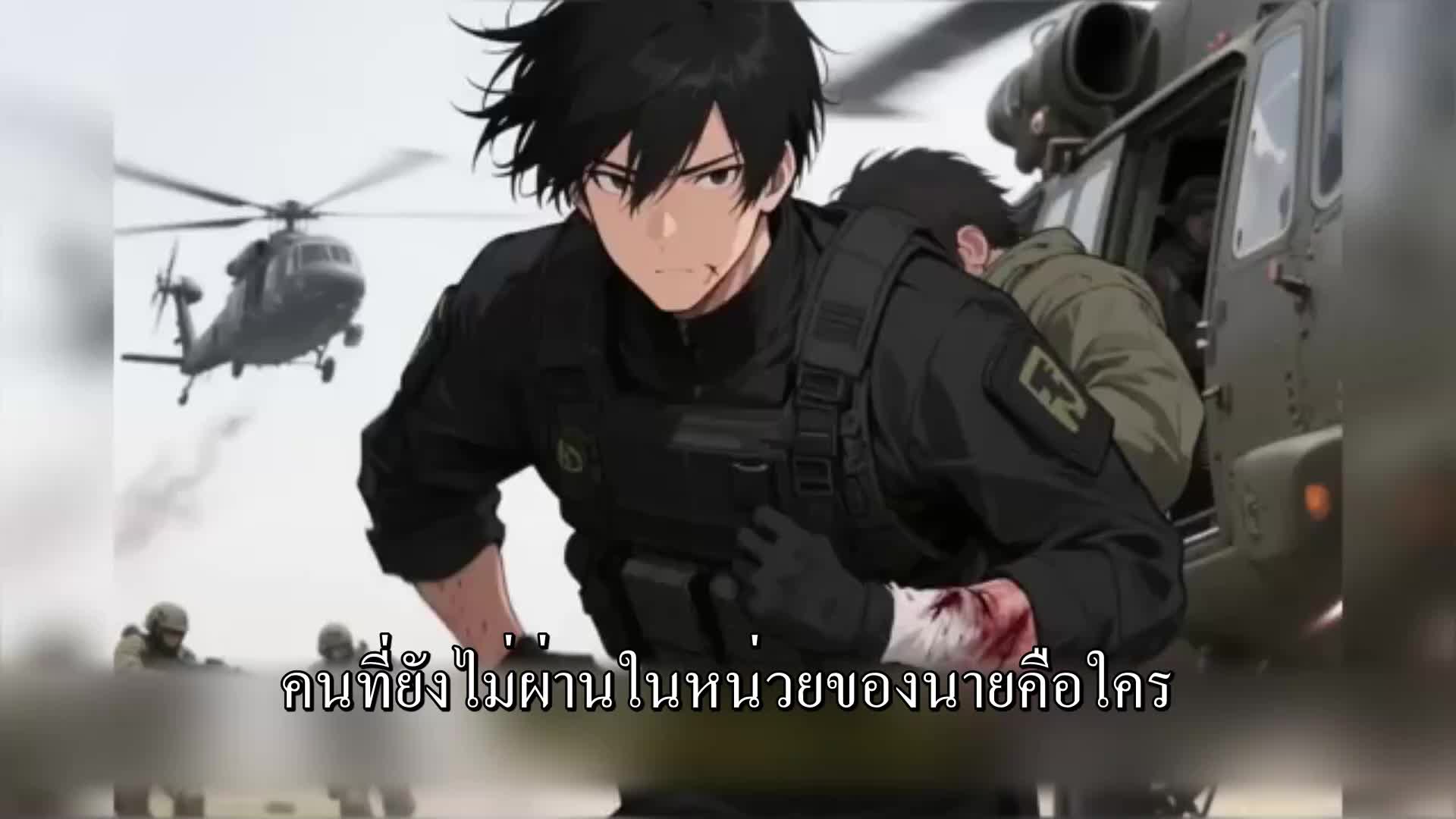 ตอนที่ 62