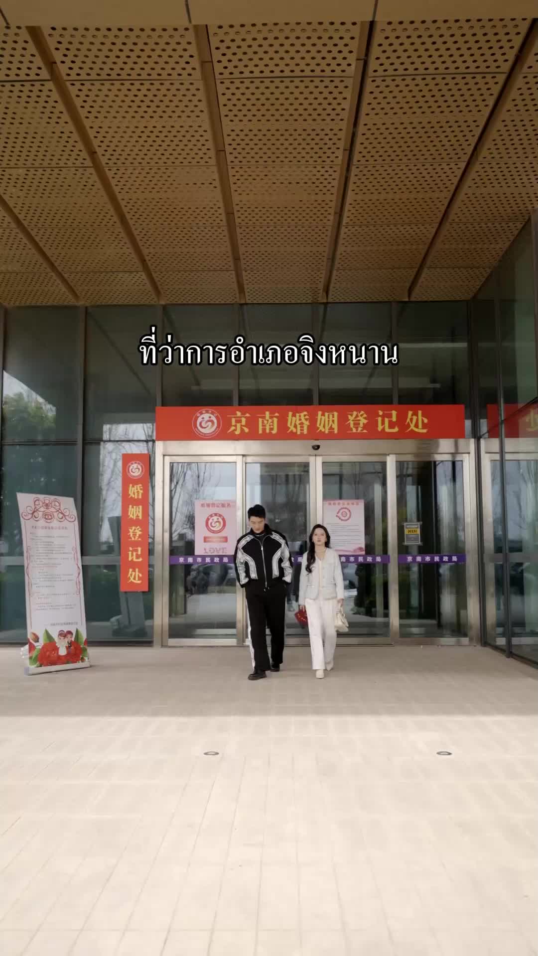 ตอนที่ 49