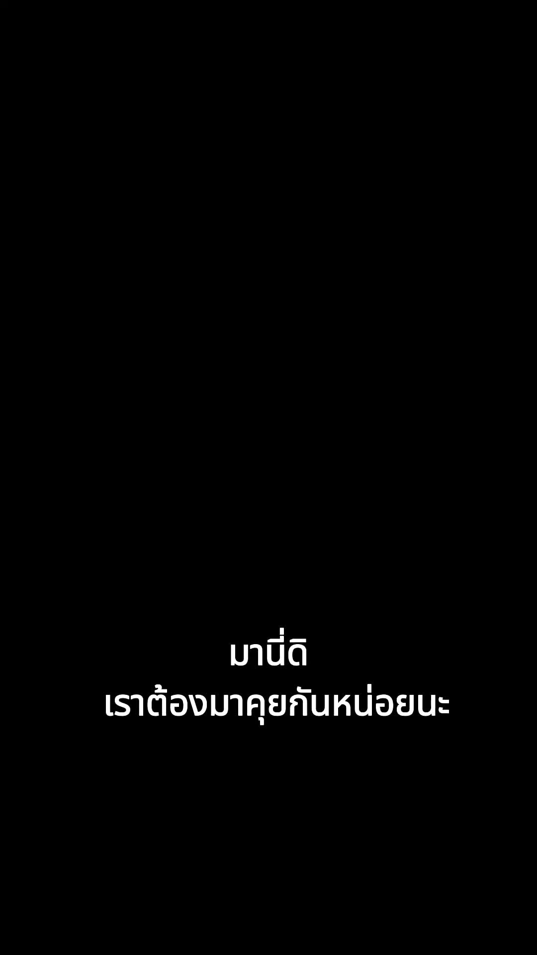 ตอนที่ 49