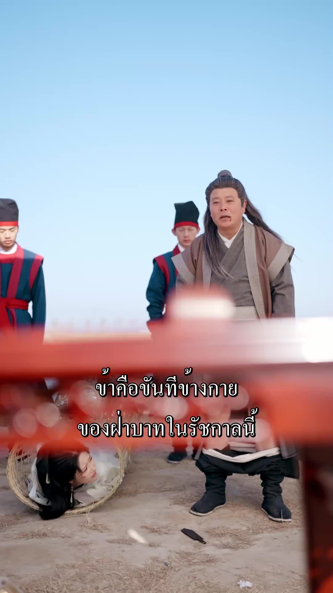ตอนที่ 10