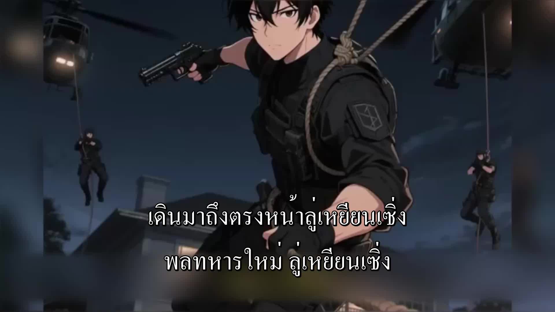 ตอนที่ 99