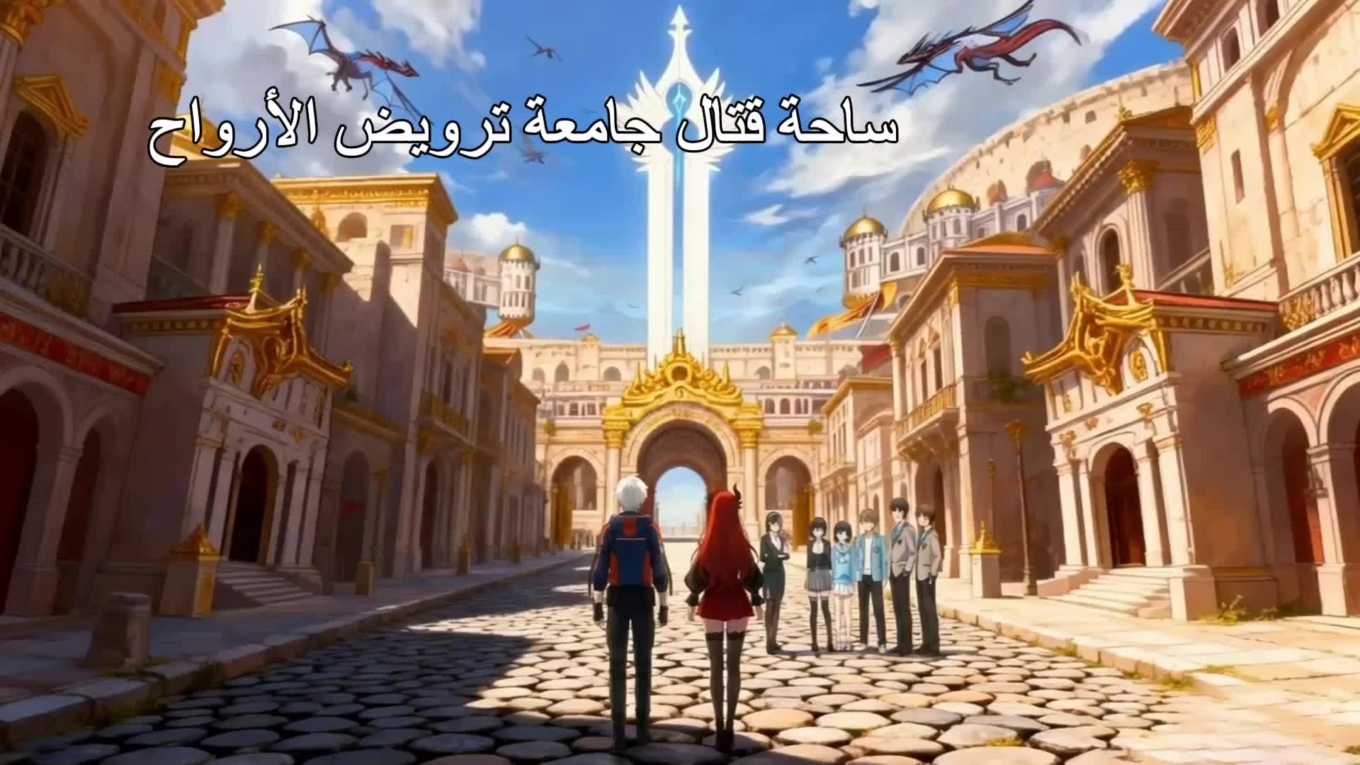 الحلقة 14