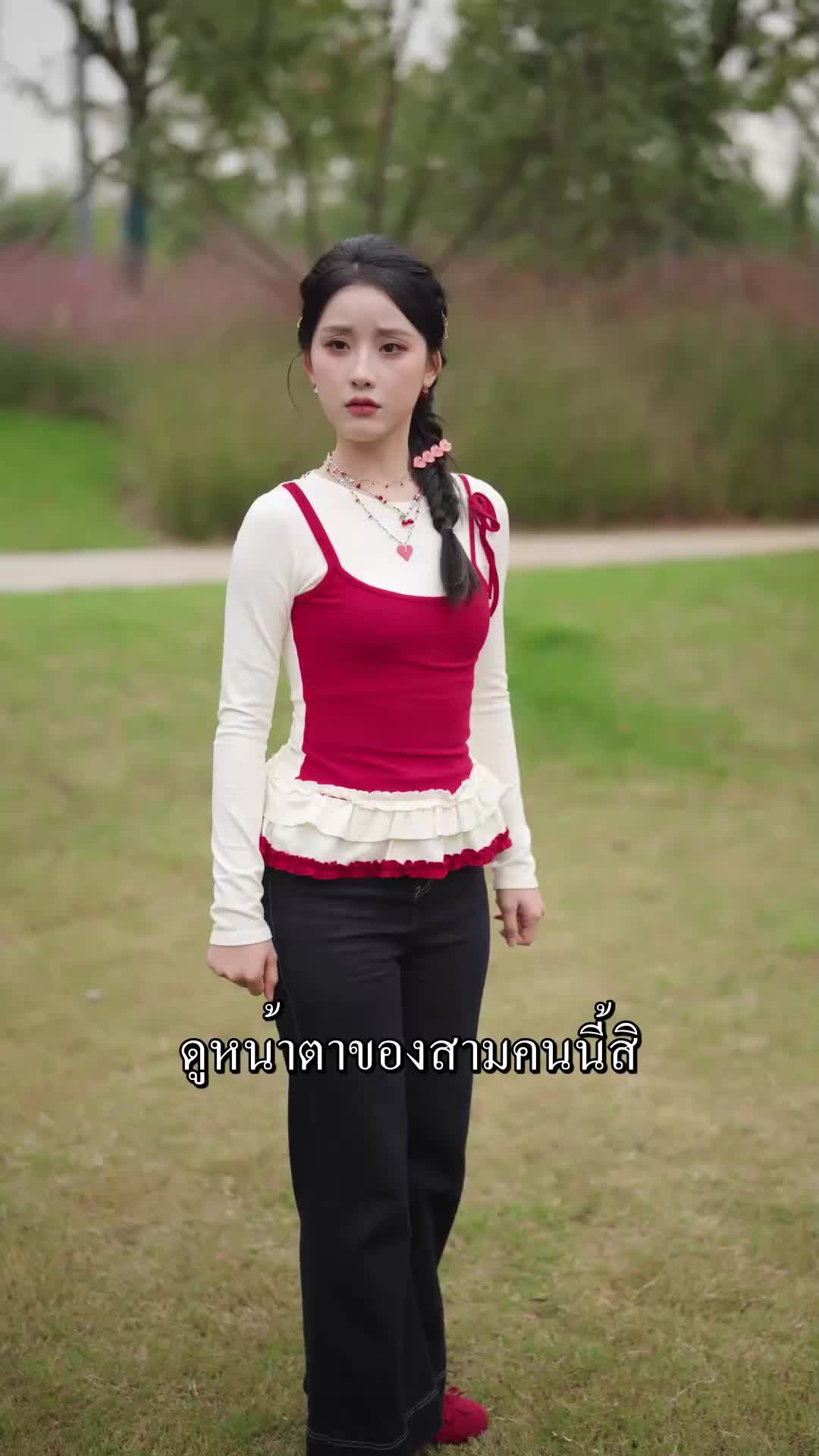 ตอนที่ 20
