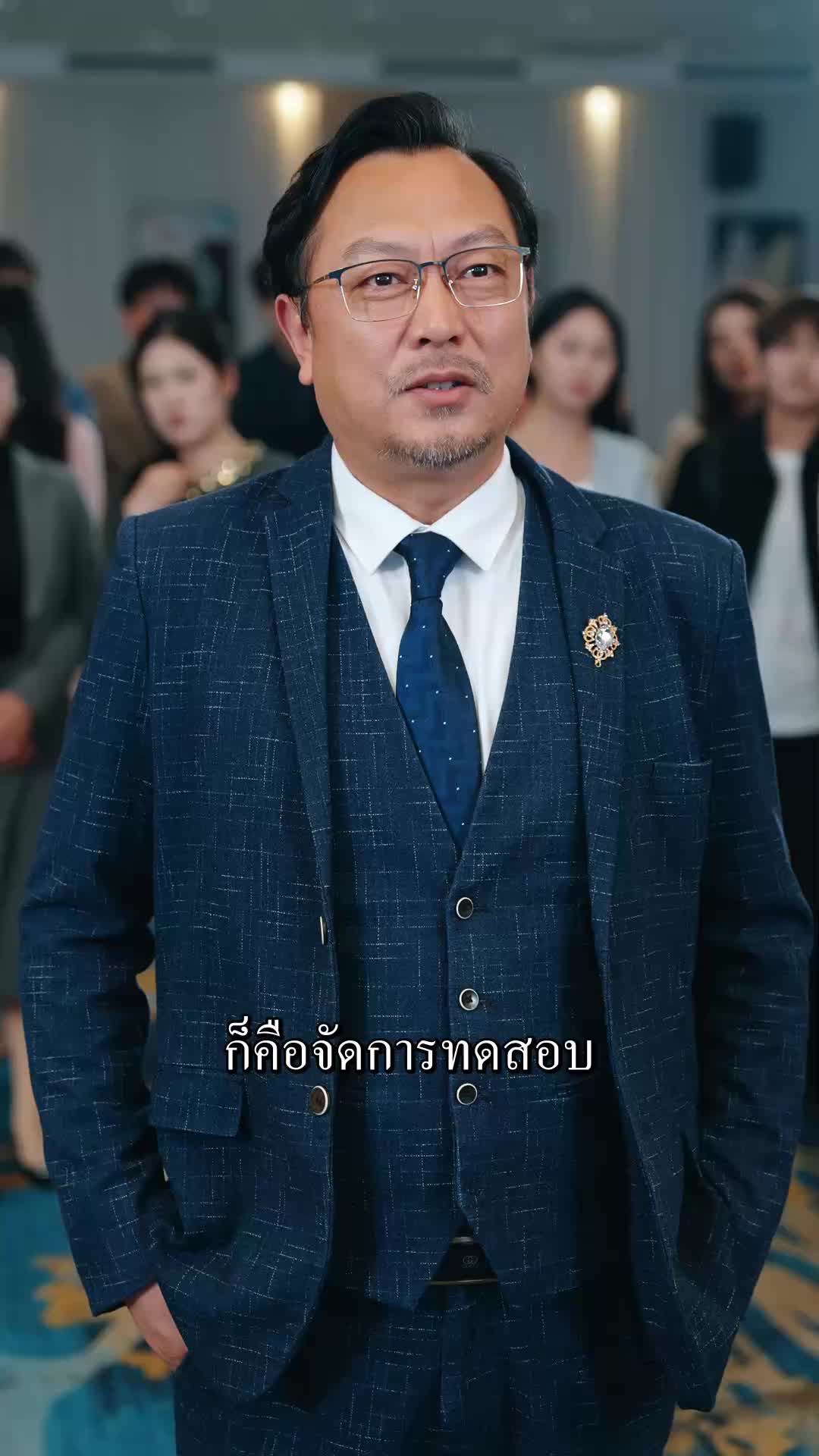 ตอนที่ 65