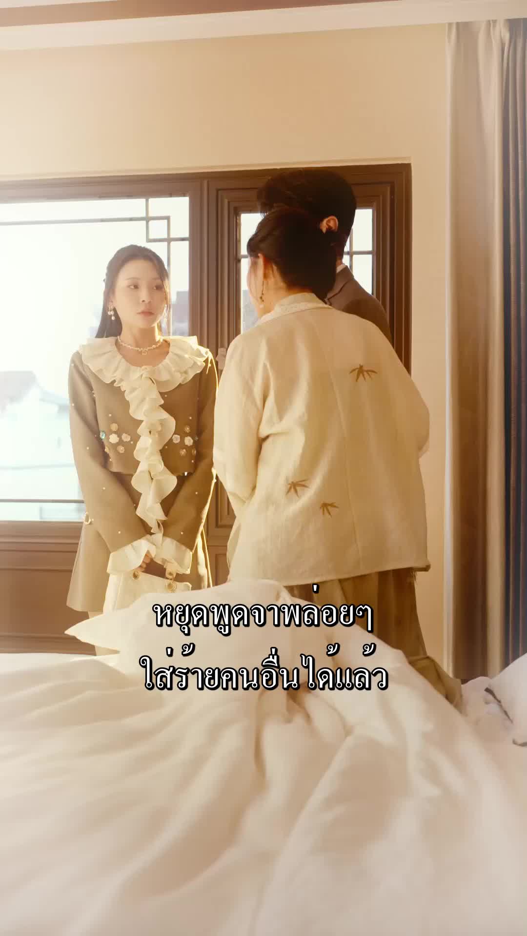 ตอนที่ 78