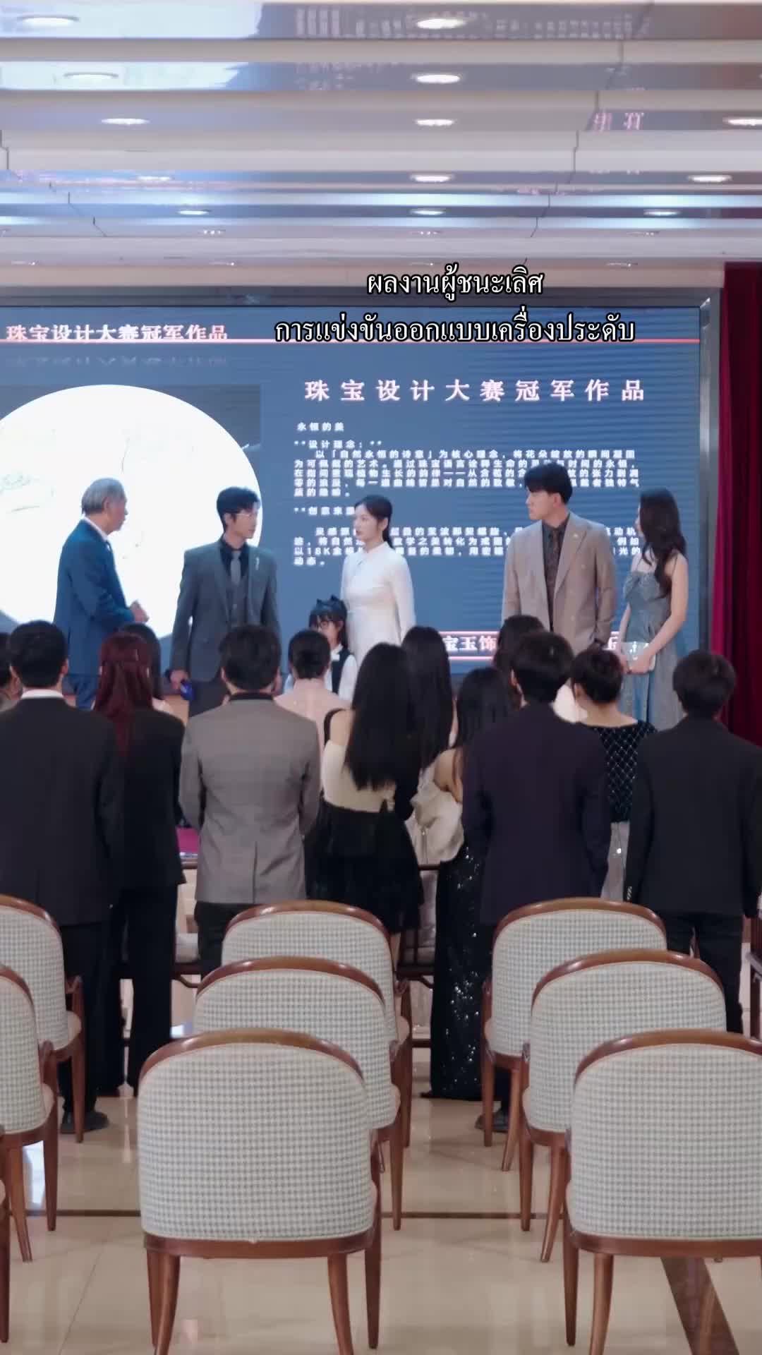 ตอนที่ 49