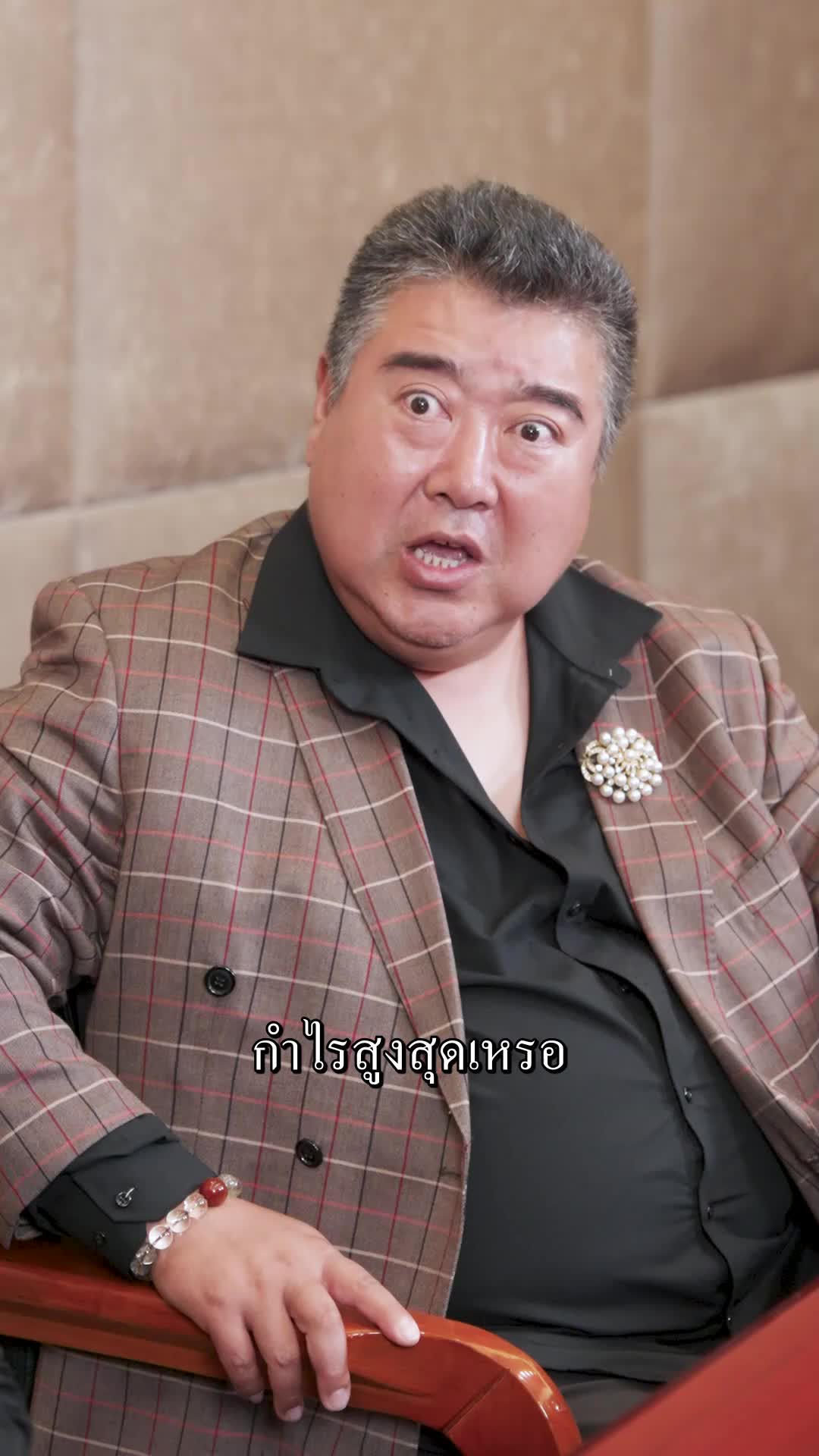 ตอนที่ 33