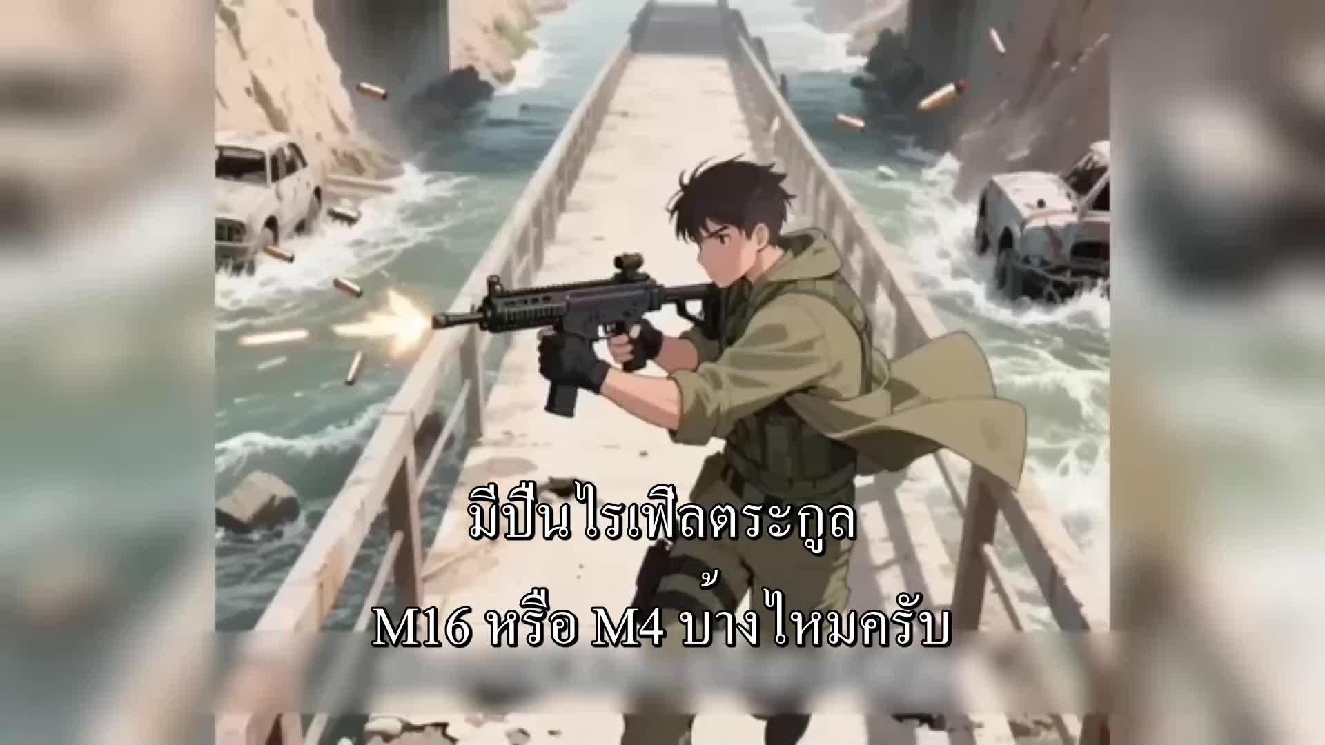 ตอนที่ 24