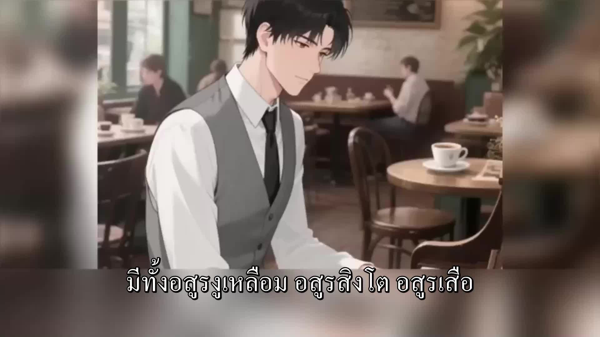 ตอนที่ 76