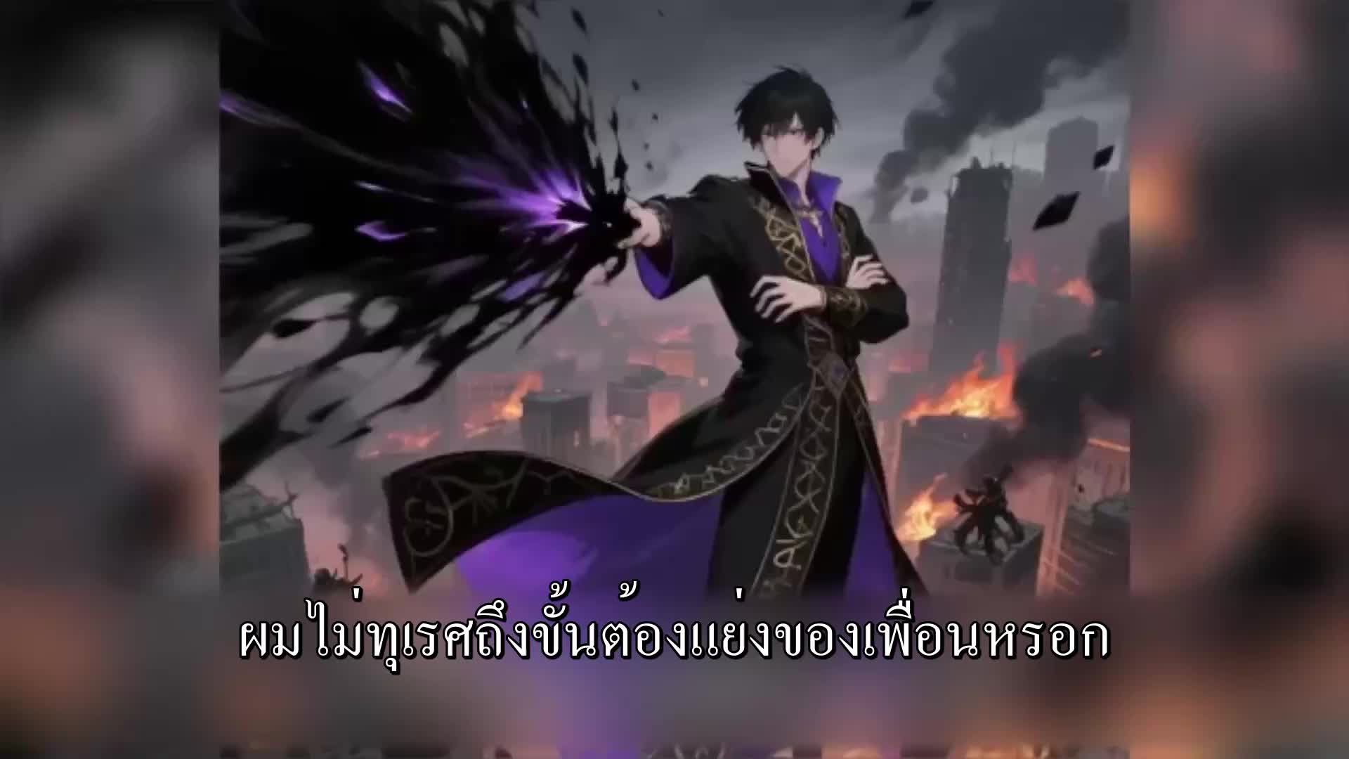 ตอนที่ 63