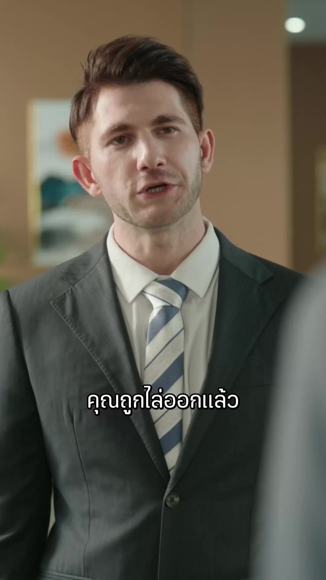 บริษัทรัก ปิดคดีหัวใจ EP.12
